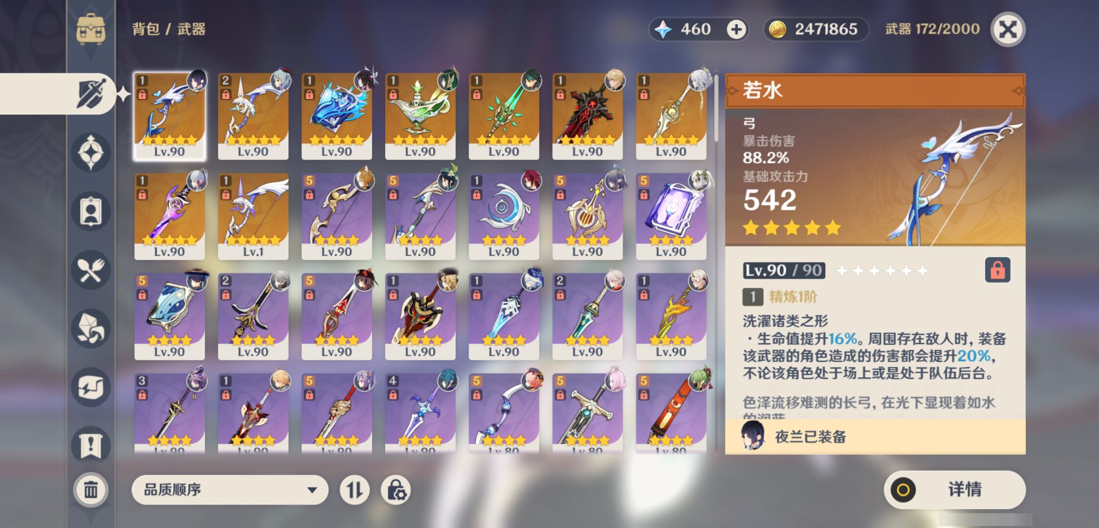 YSMK45173原神账号详情图3