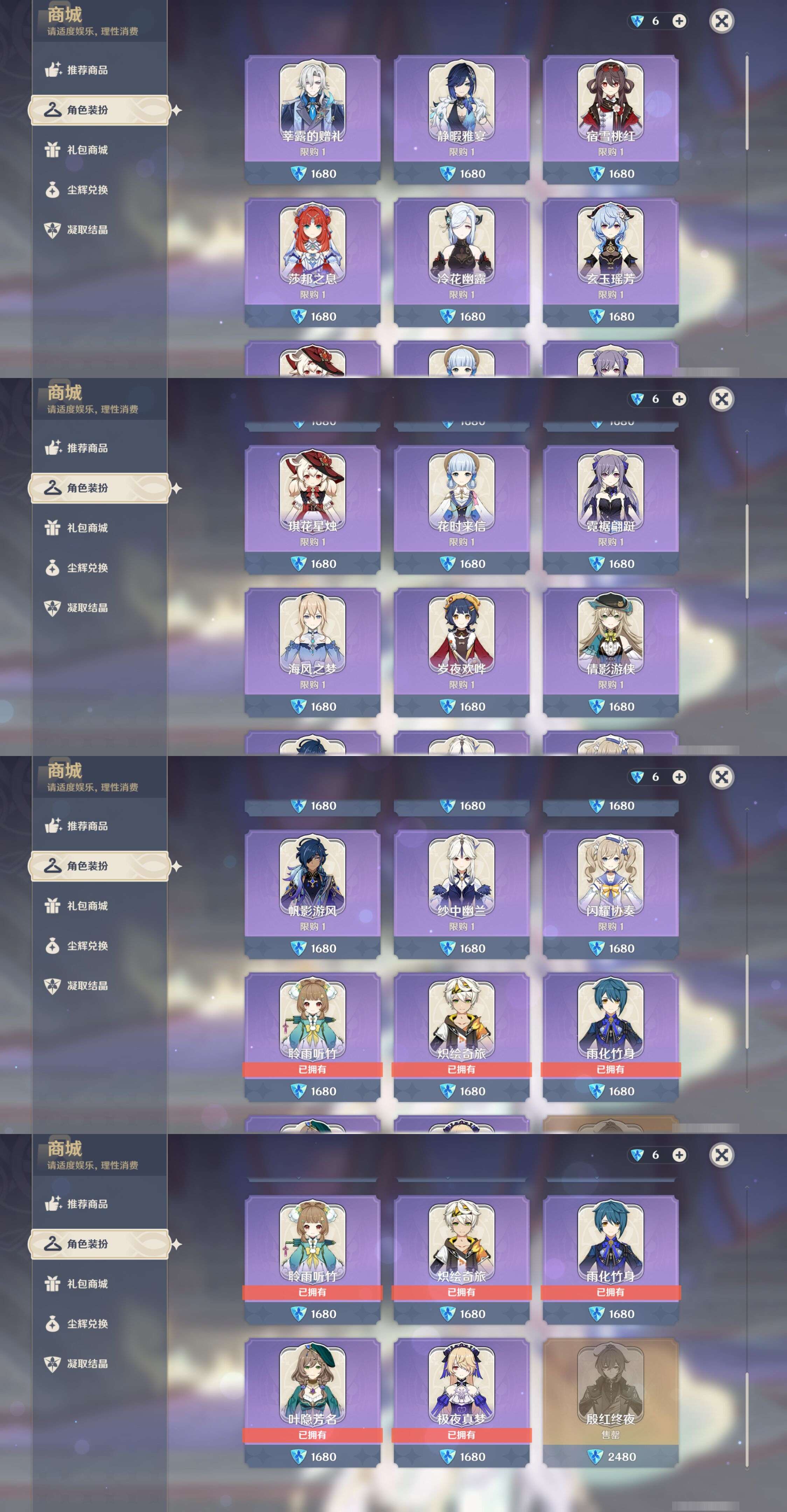 YSMK45173原神账号详情图38
