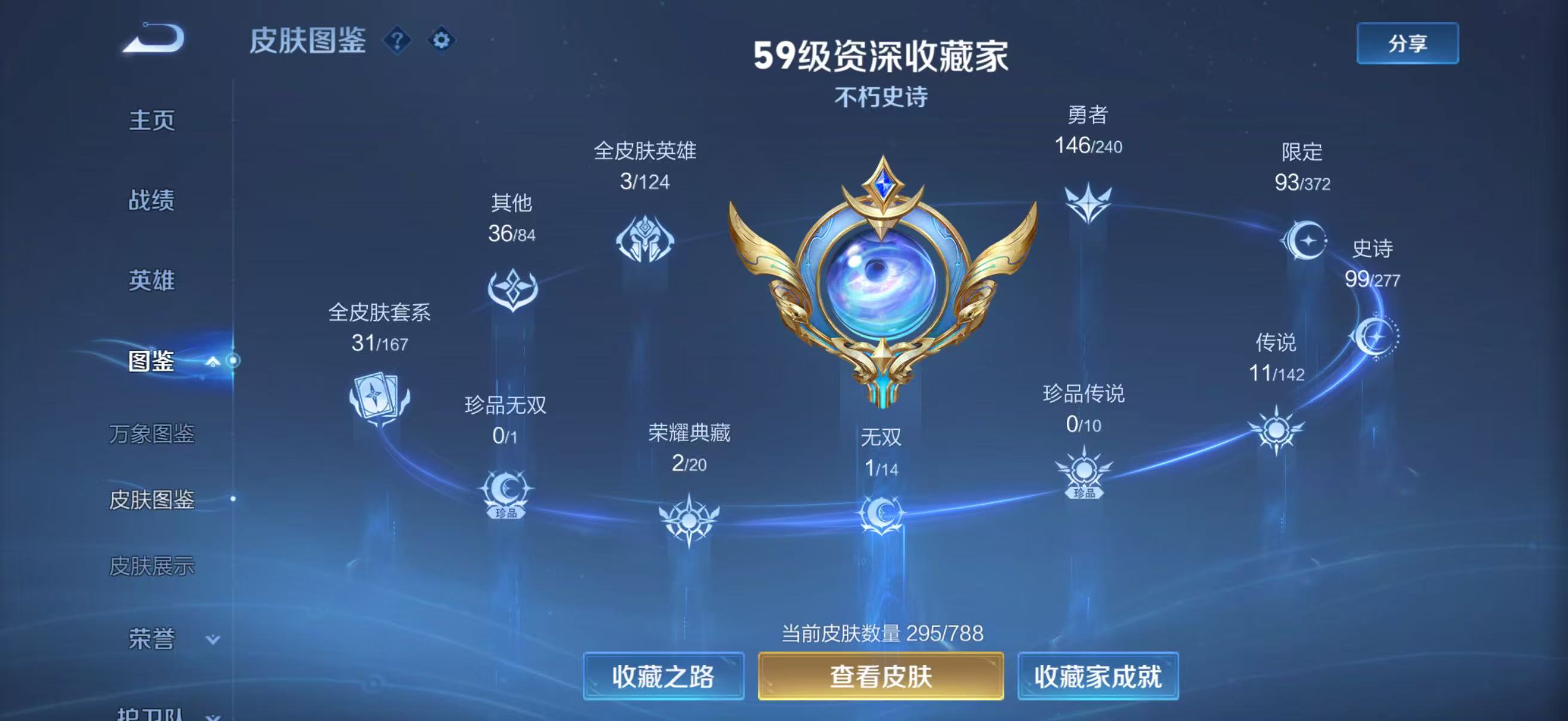 WZCMW4351539王者荣耀账号详情图3