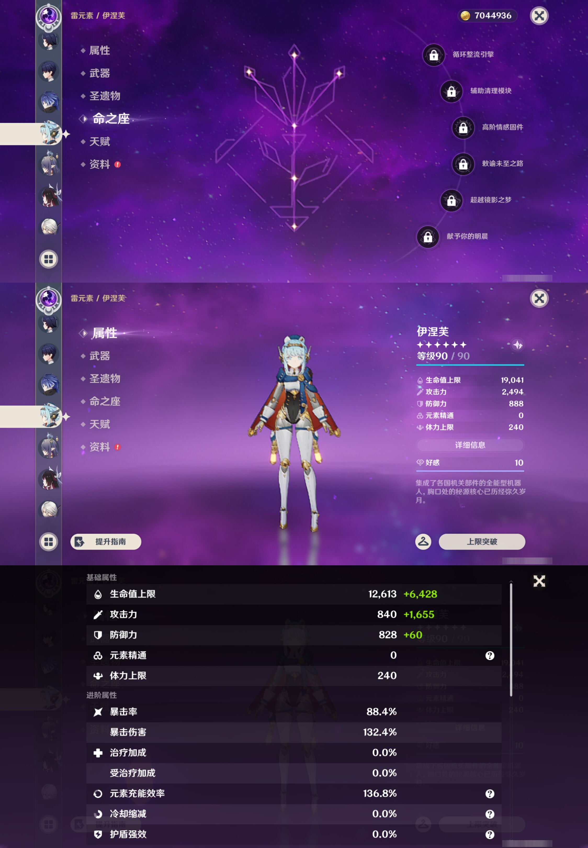 YSMK45175原神账号详情图28 YSMK45175原神账号详情图28