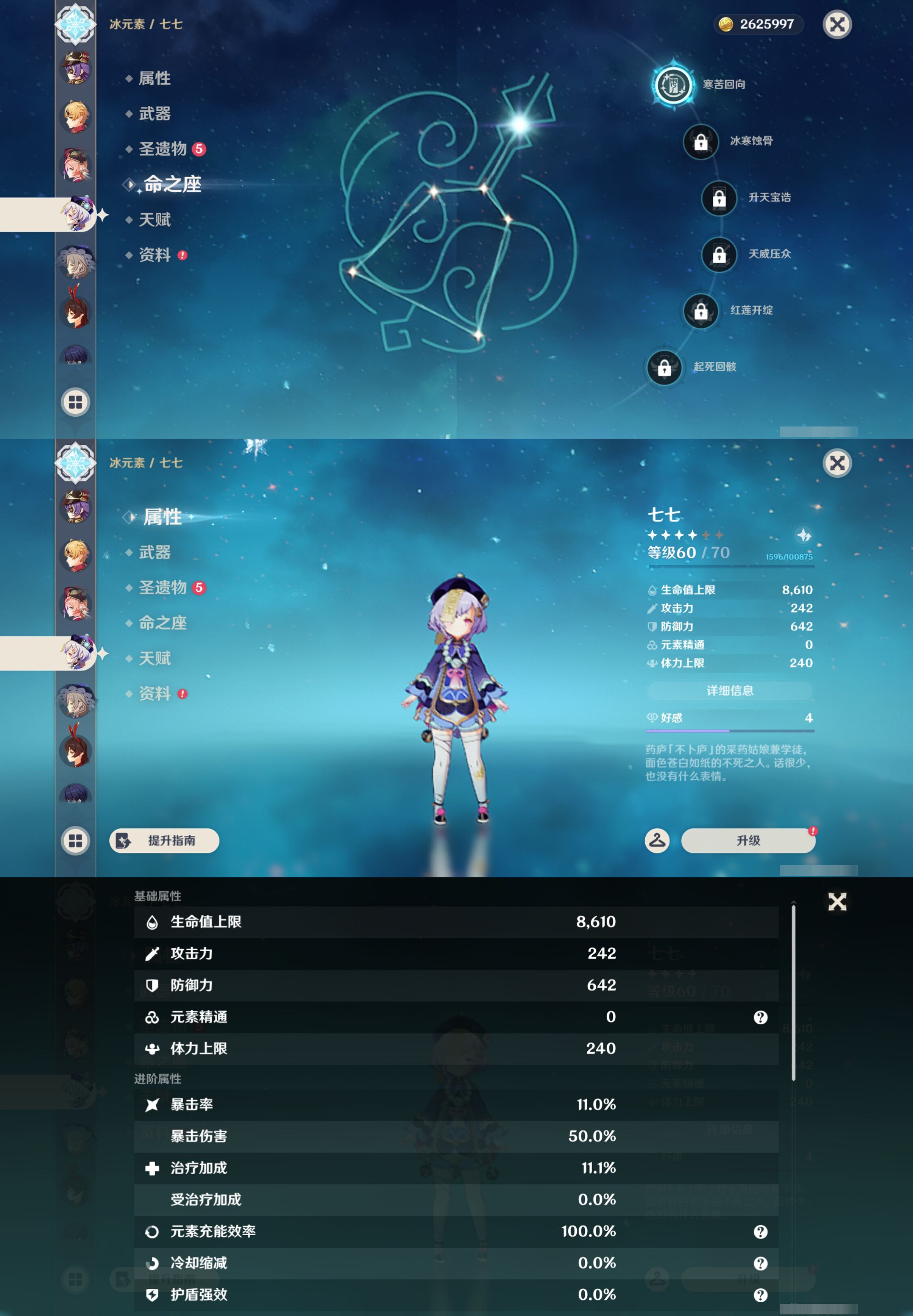 YSMK45180原神账号详情图30 YSMK45180原神账号详情图30