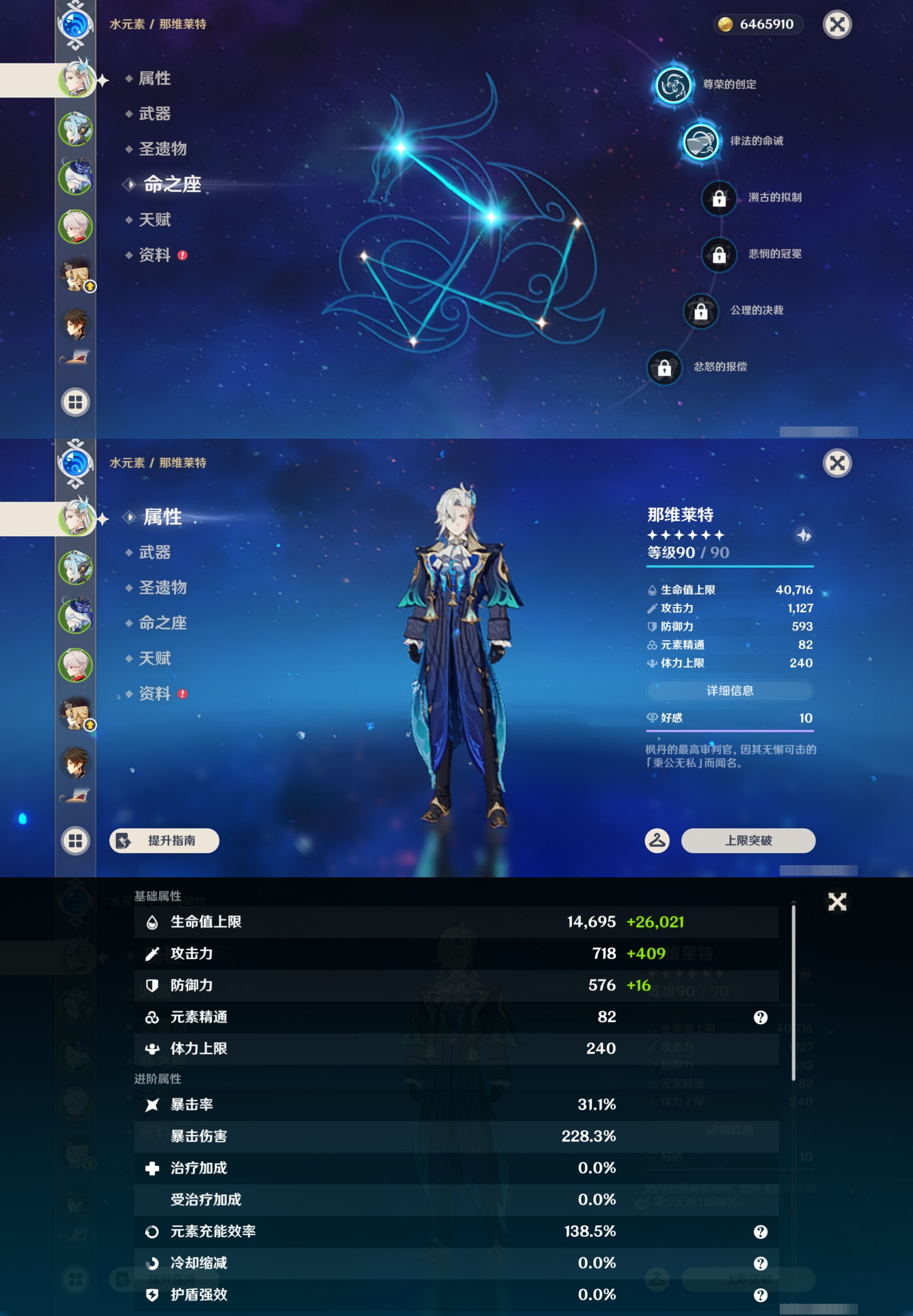 YSMK45201原神账号详情图8