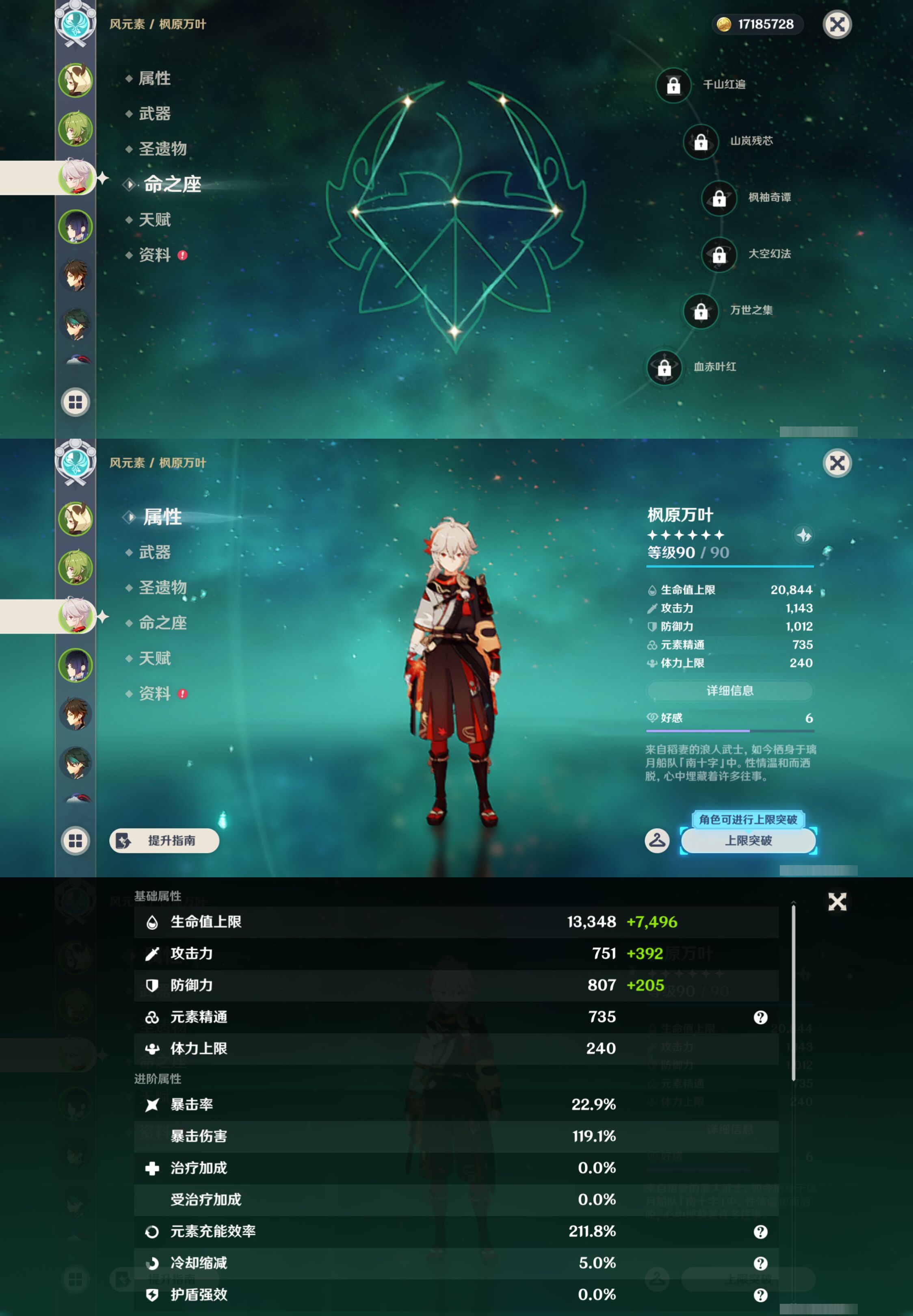 YSMK45168原神账号详情图8