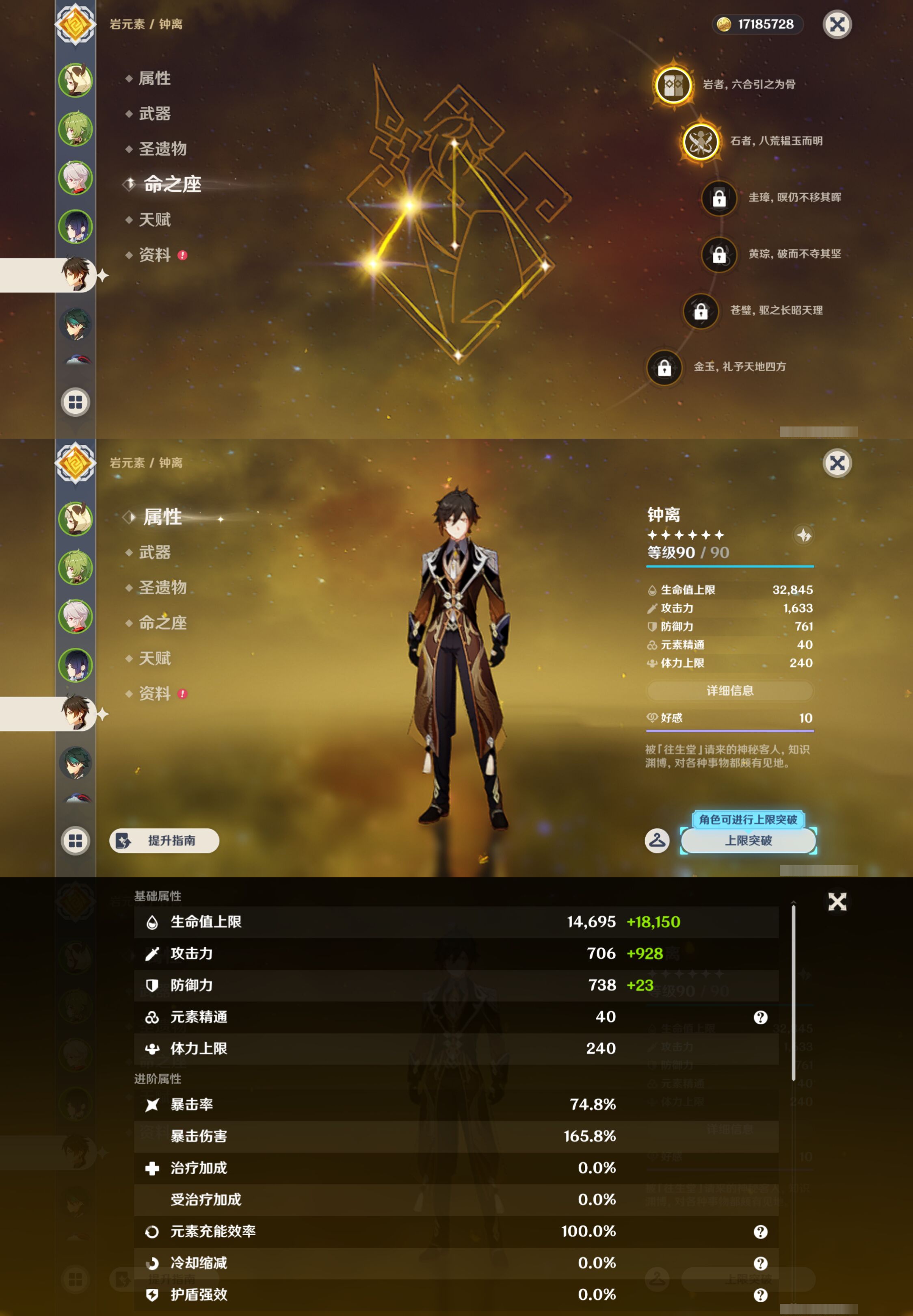 YSMK45168原神账号详情图10