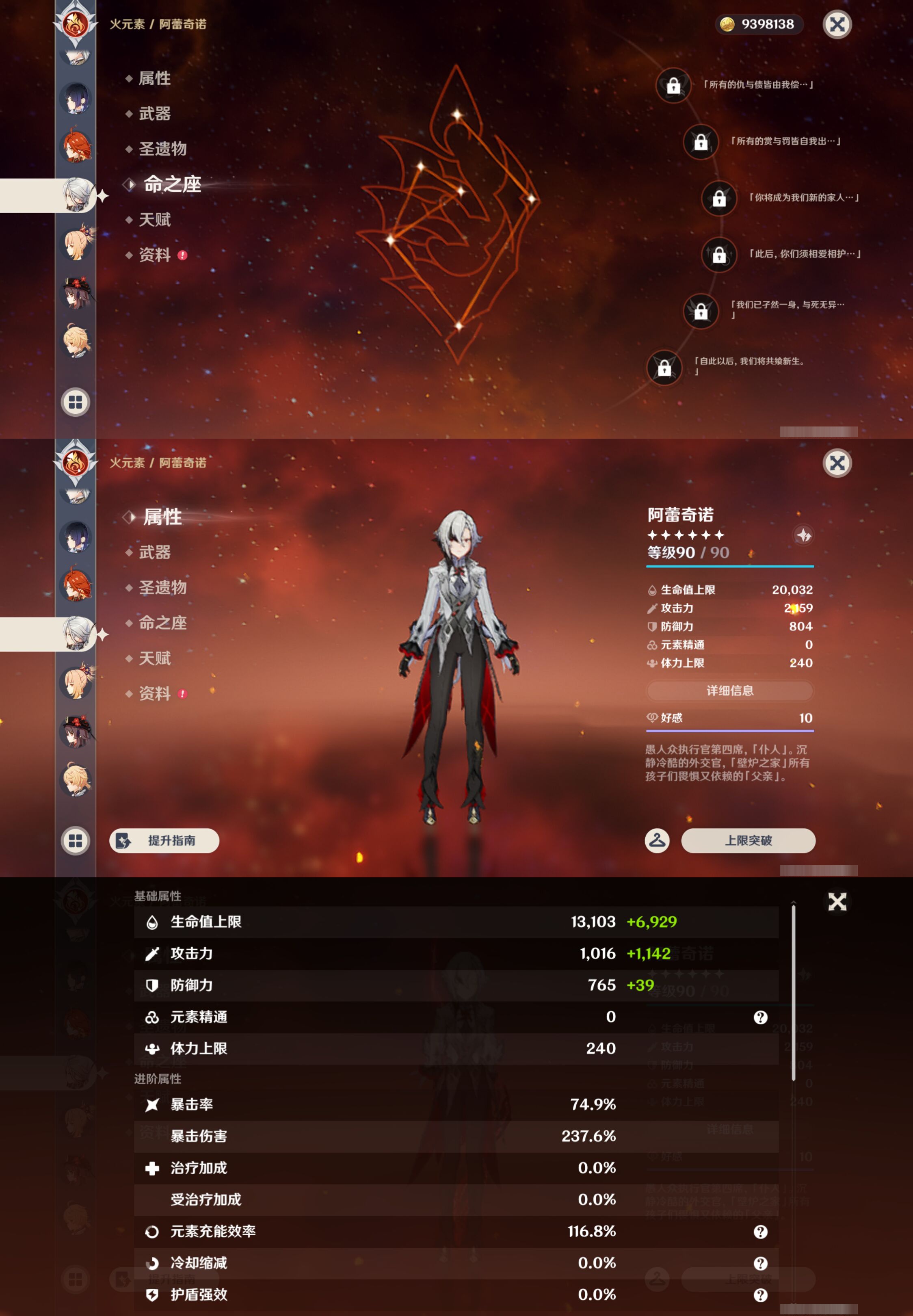 YSMK45174原神账号详情图28