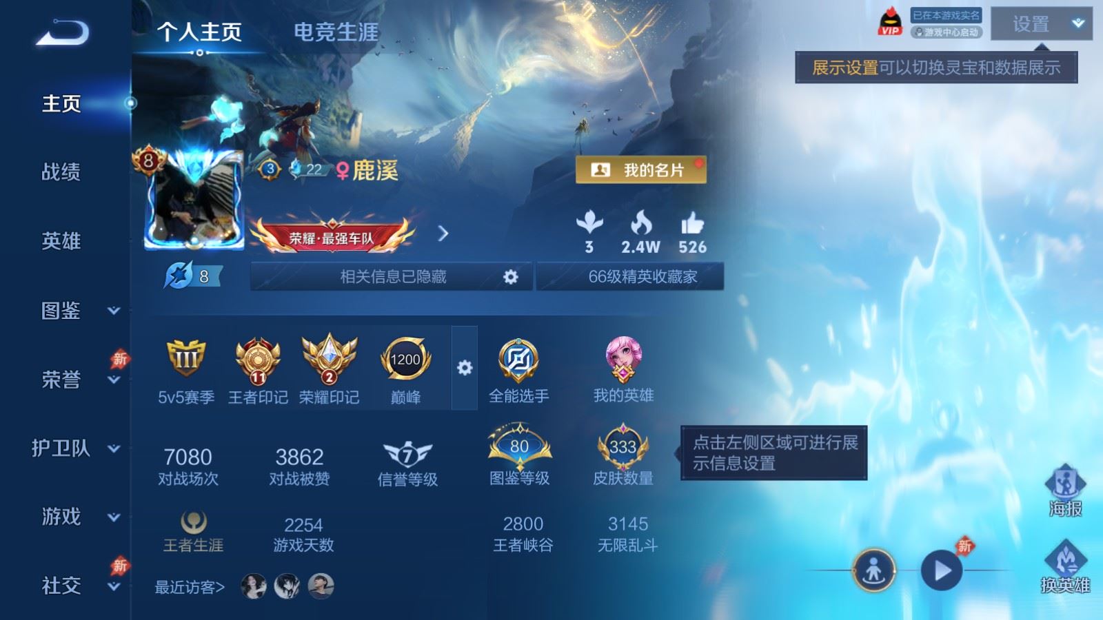 WZCMW4354089王者荣耀账号详情图1