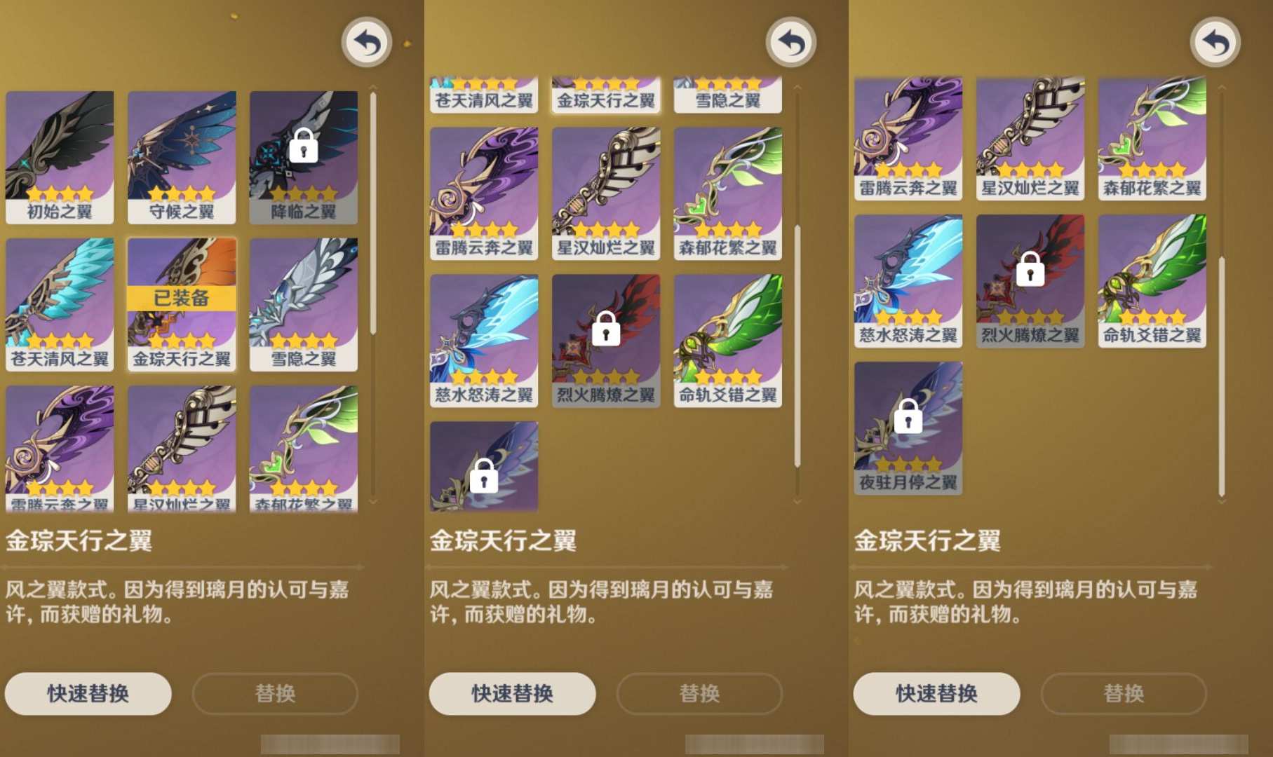 YSMK45191原神账号详情图7