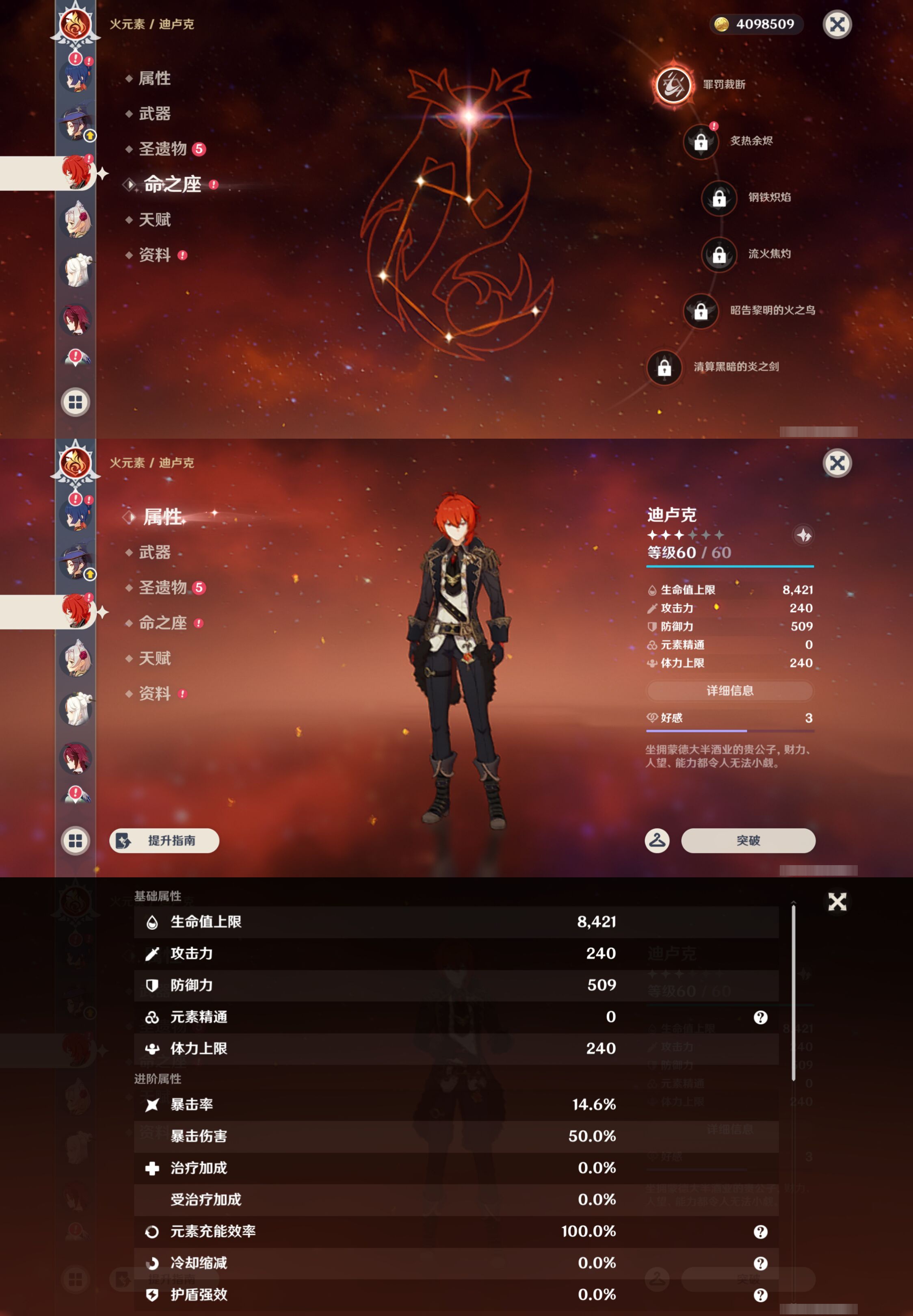 YSMK45197原神账号详情图32