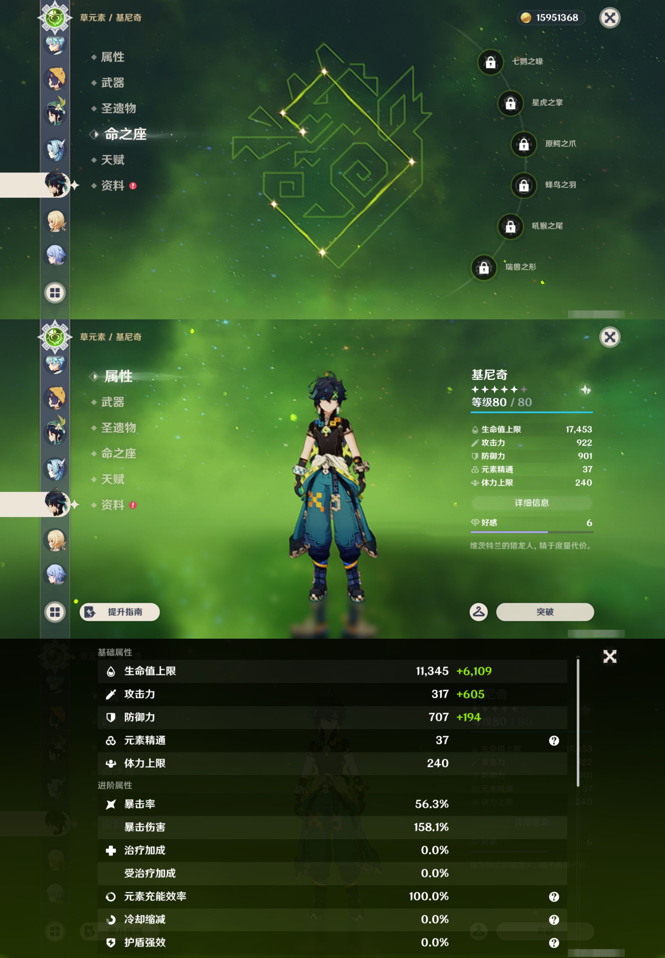 YSMK45177原神账号详情图35