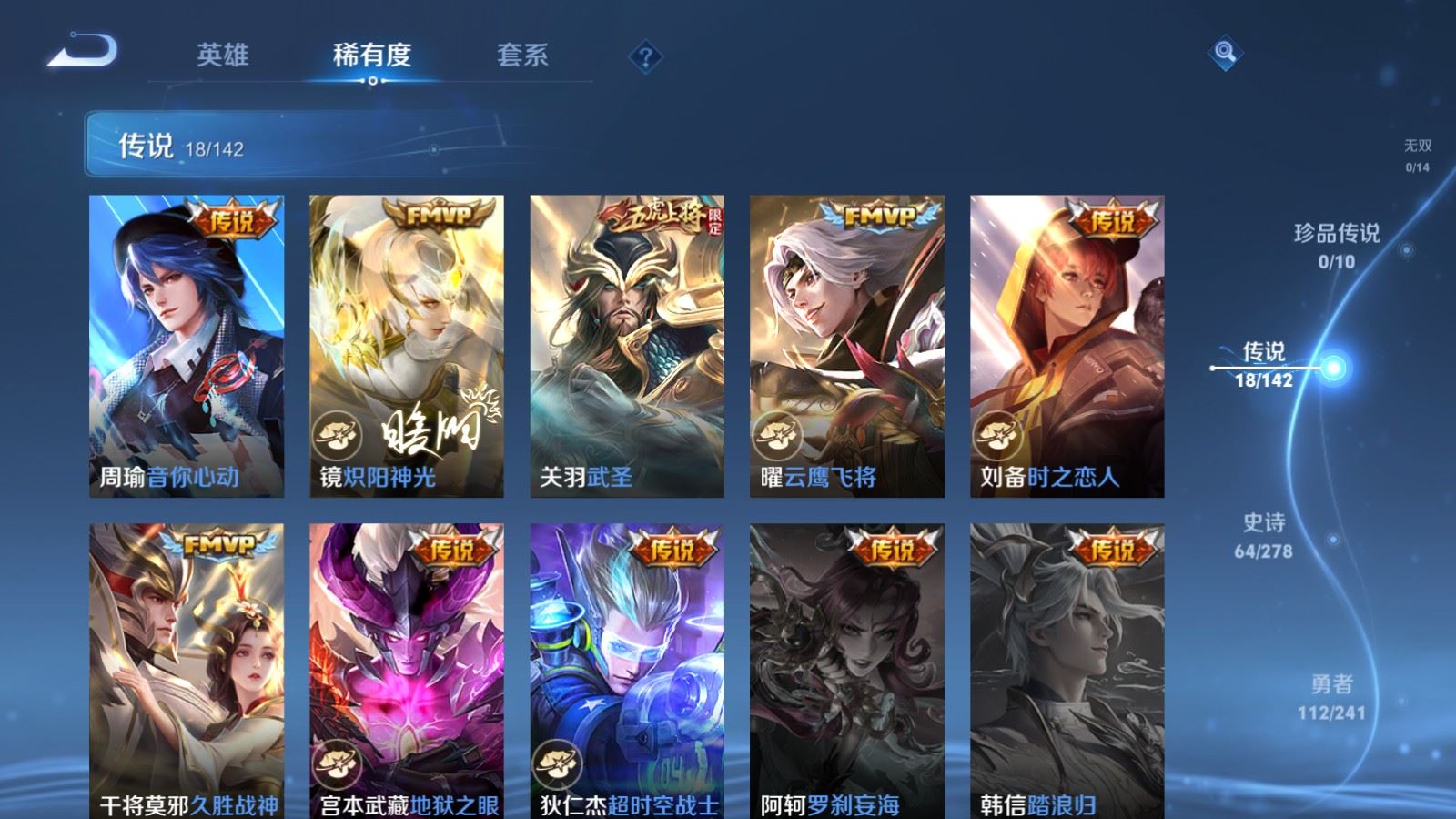 WZCMW4354383王者荣耀账号详情图7