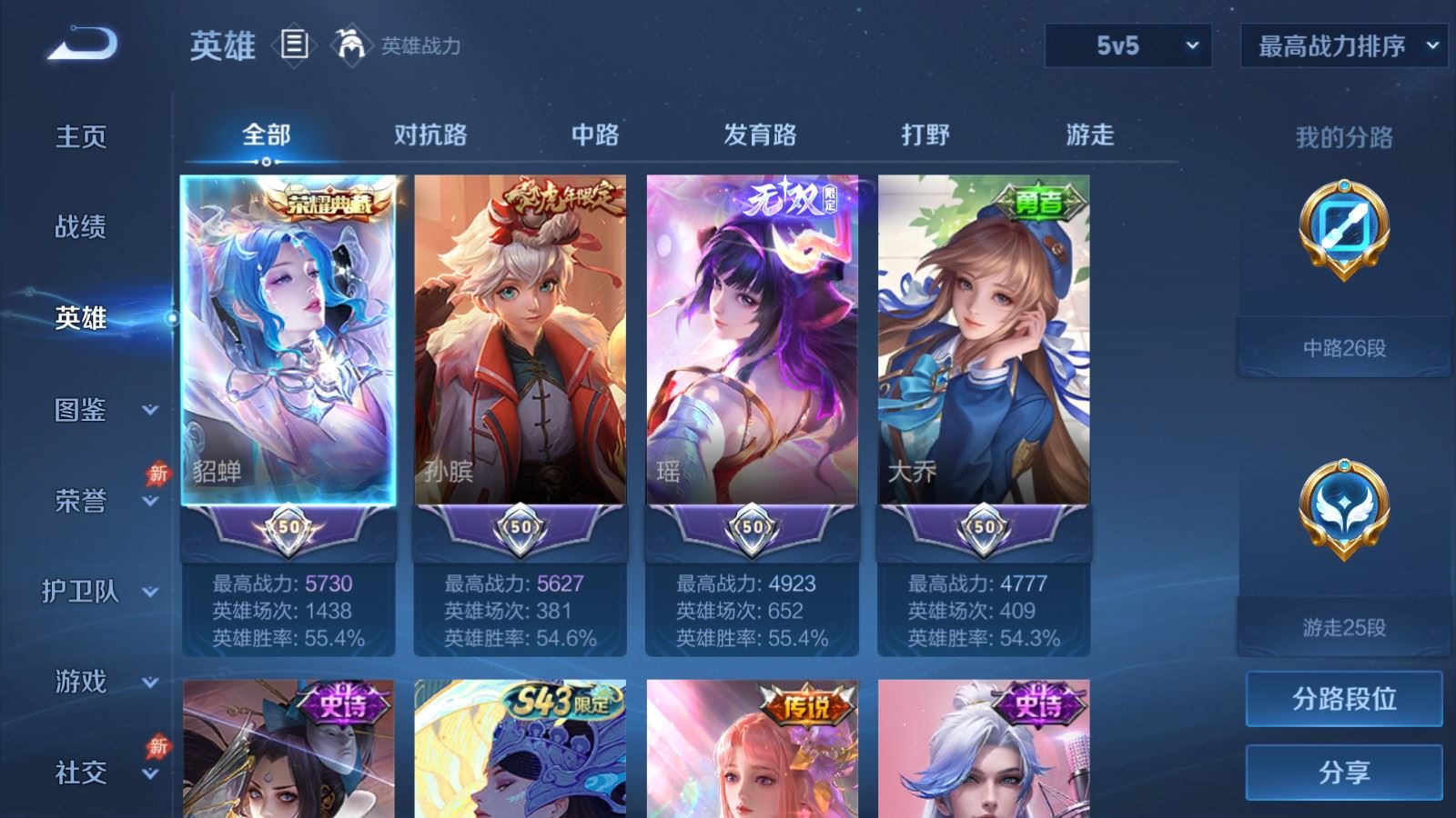 WZCMW4354286王者荣耀账号详情图2