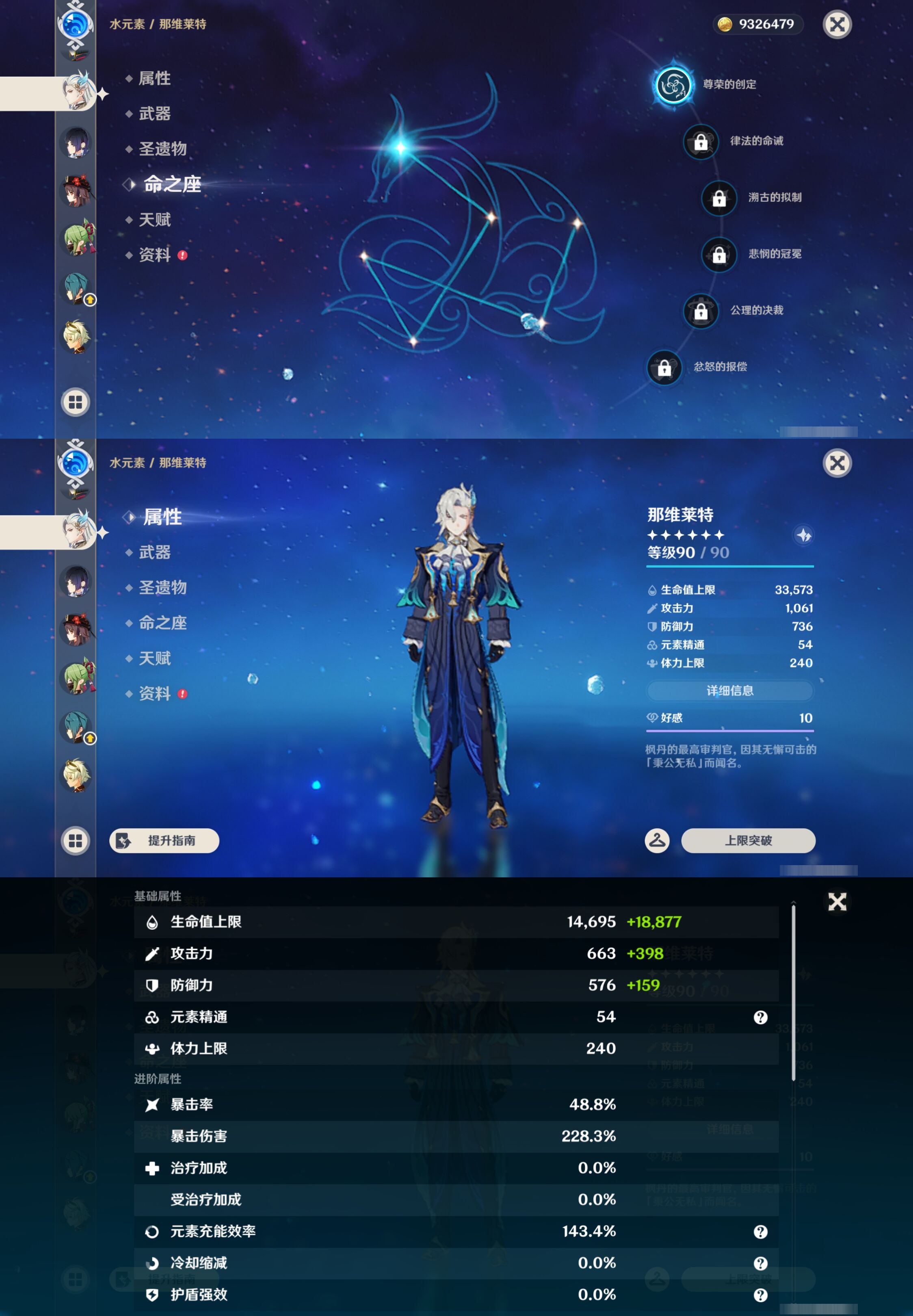 YSMK45189原神账号详情图19