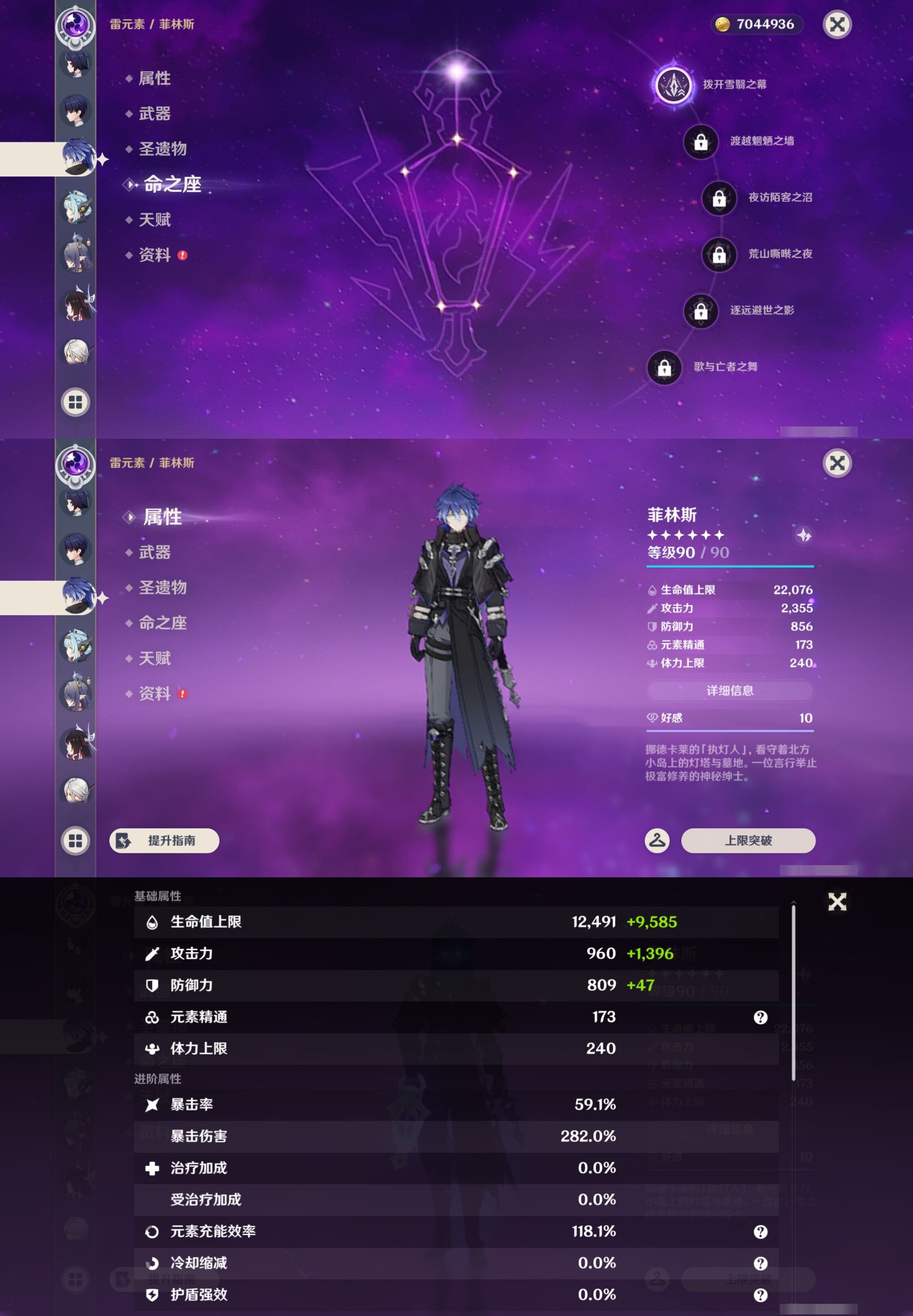 YSMK45175原神账号详情图27 YSMK45175原神账号详情图27