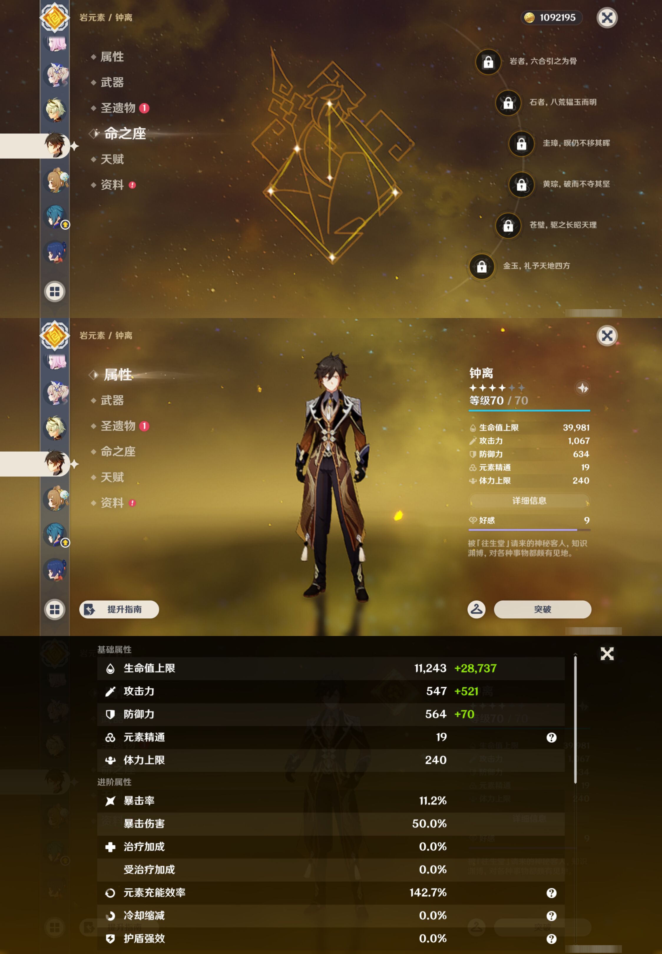 YSMK45178原神账号详情图28