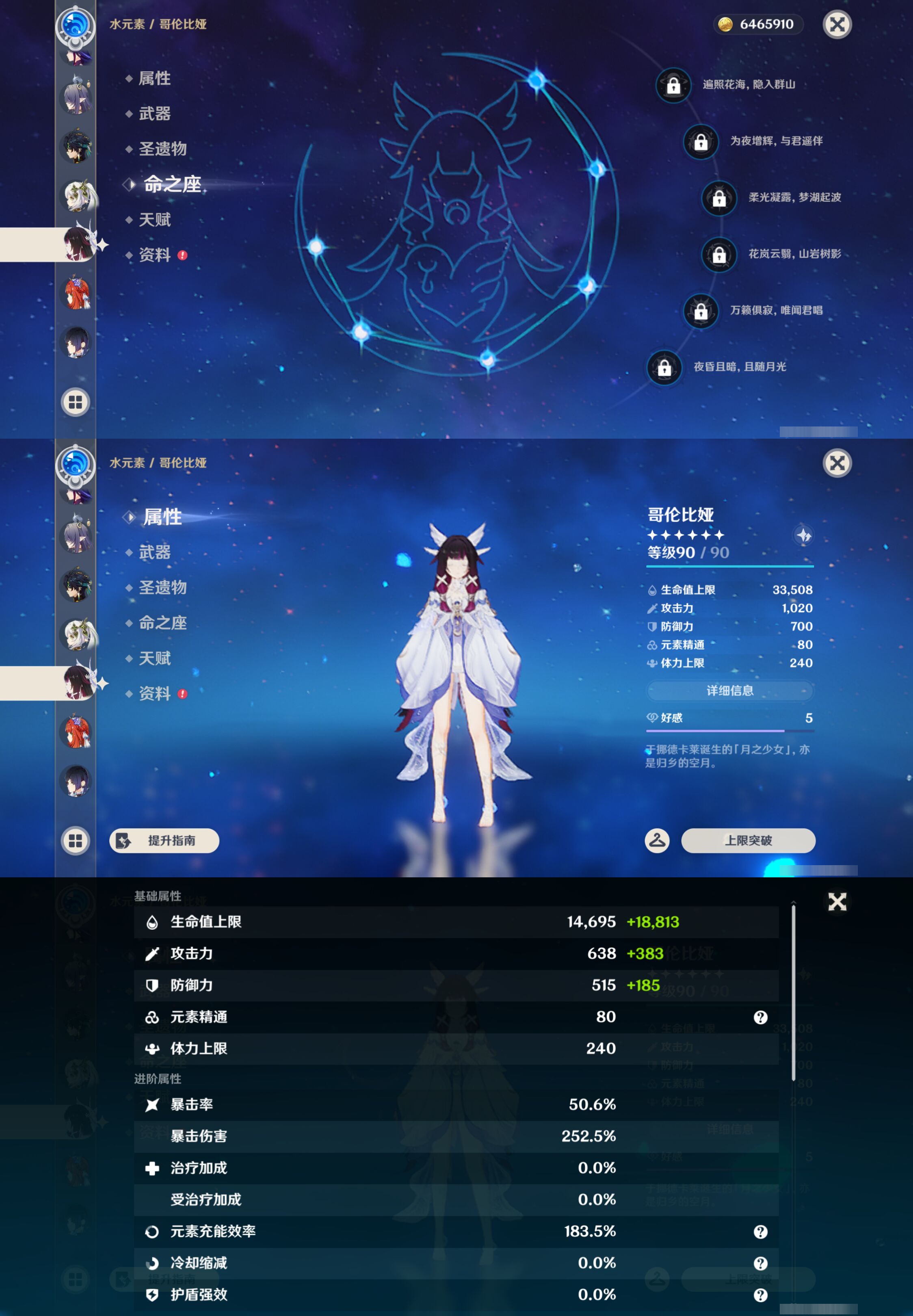 YSMK45201原神账号详情图23