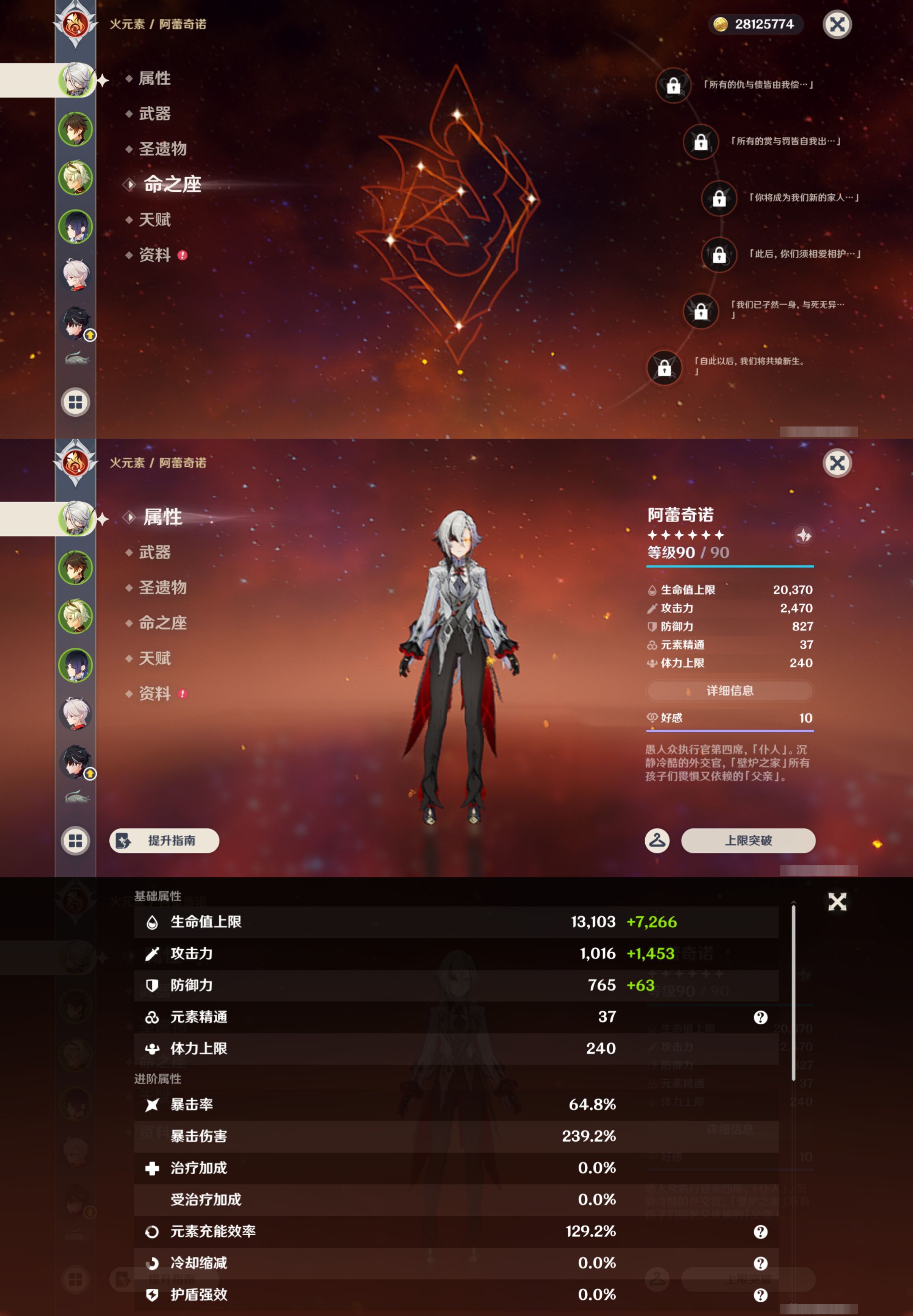 YSMK45184原神账号详情图8 YSMK45184原神账号详情图8