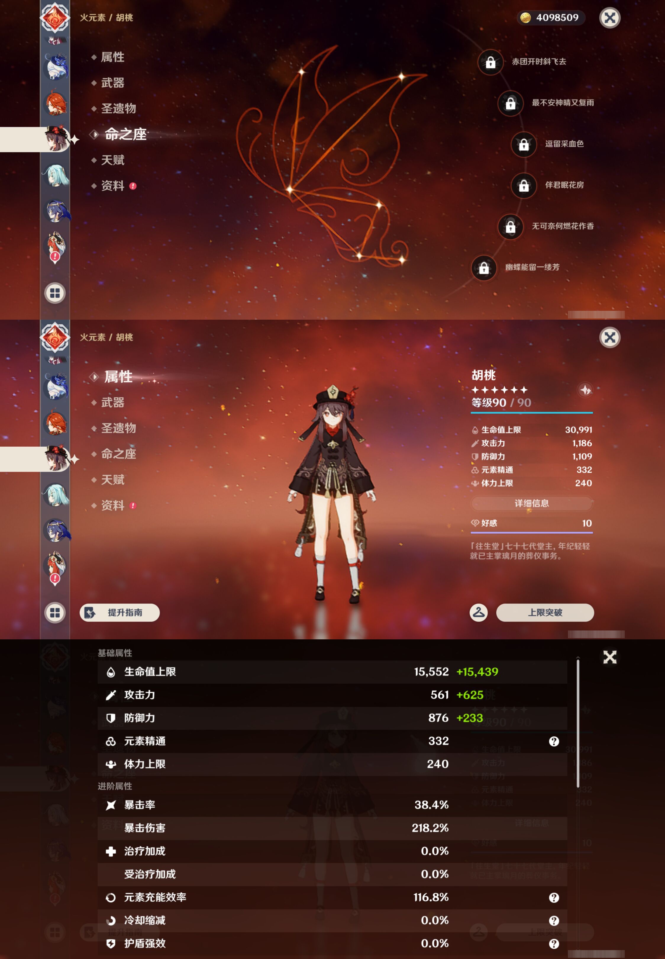 YSMK45197原神账号详情图20
