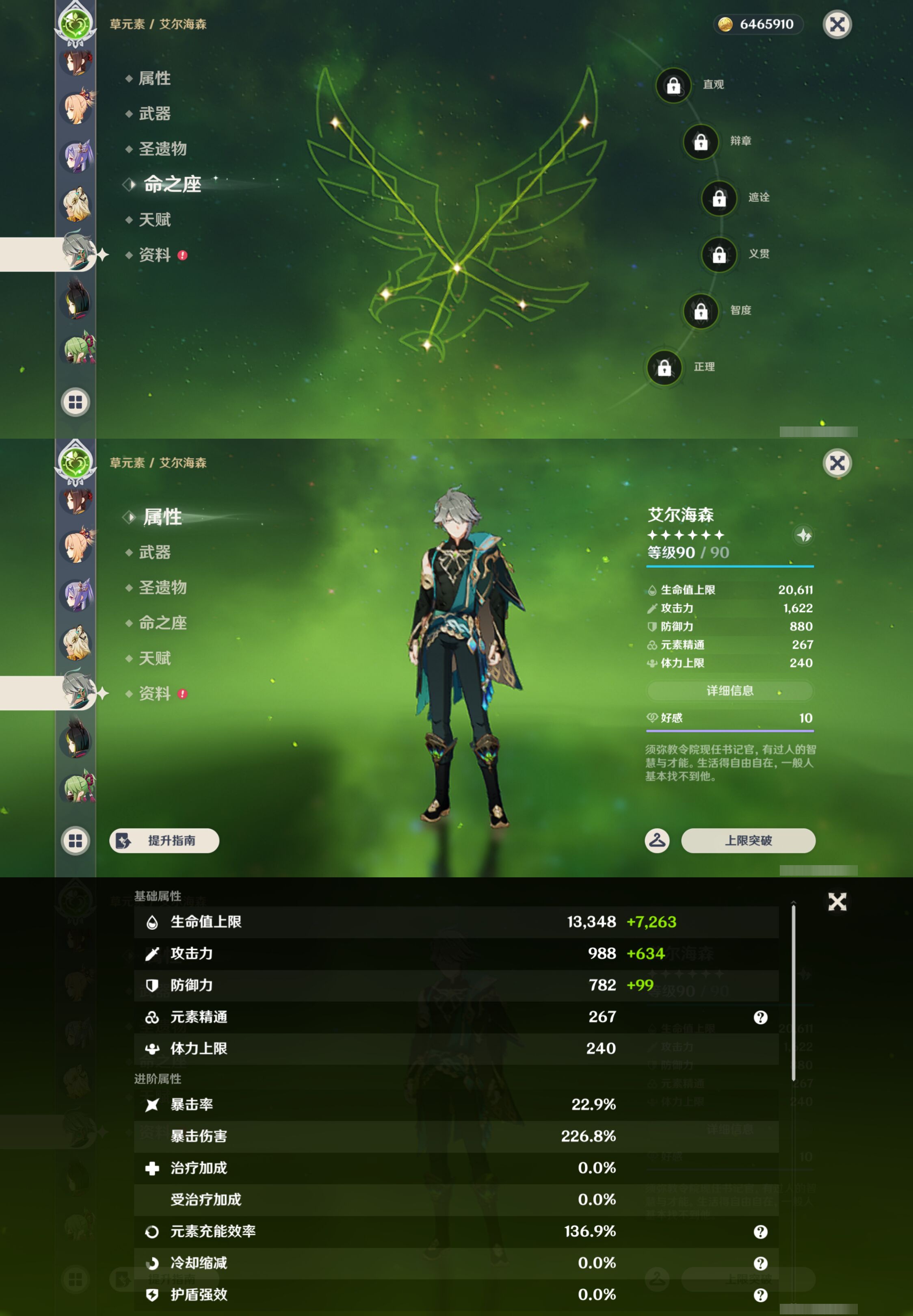 YSMK45201原神账号详情图35