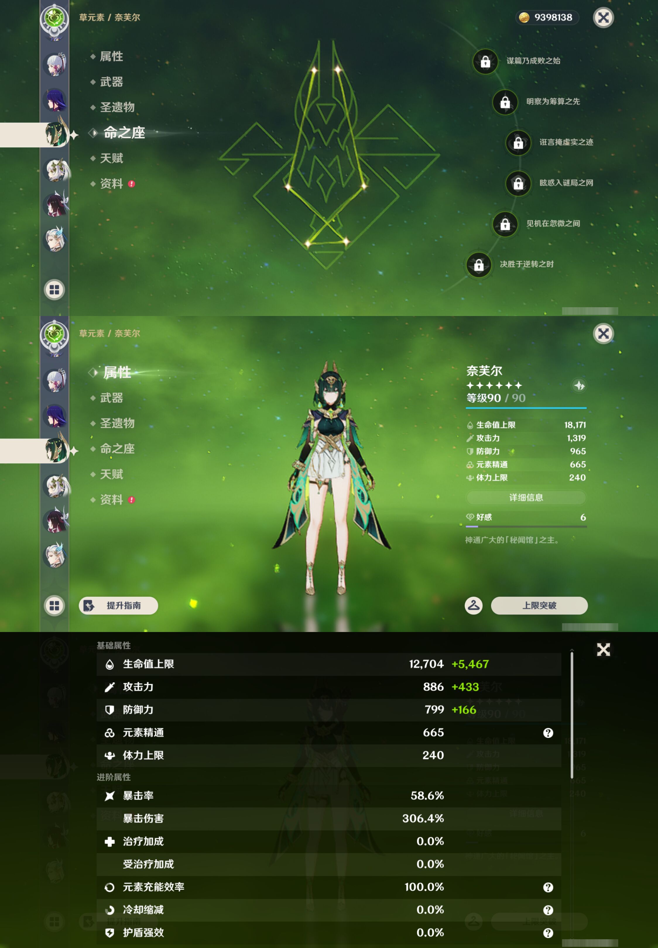 YSMK45174原神账号详情图22