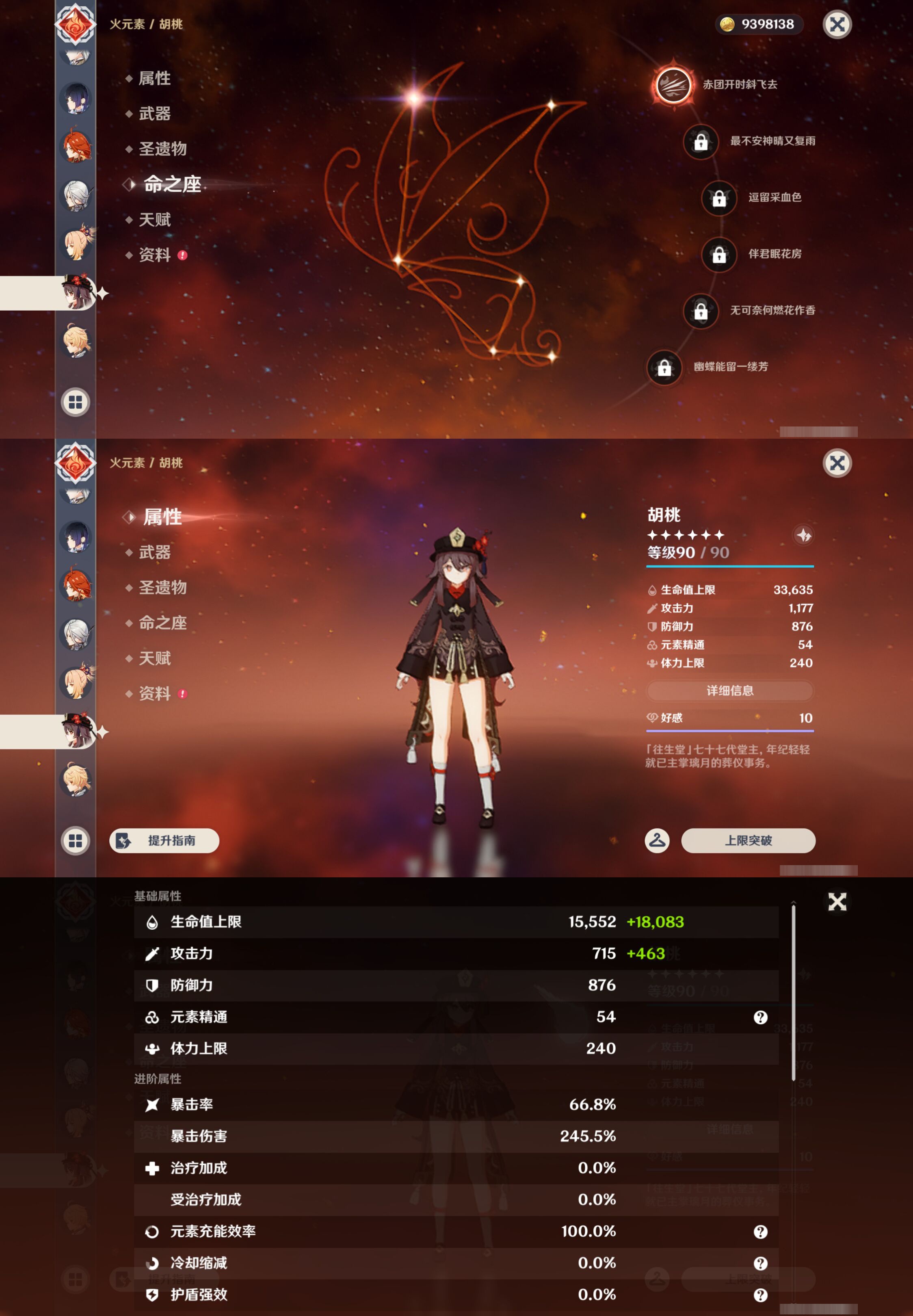 YSMK45174原神账号详情图30