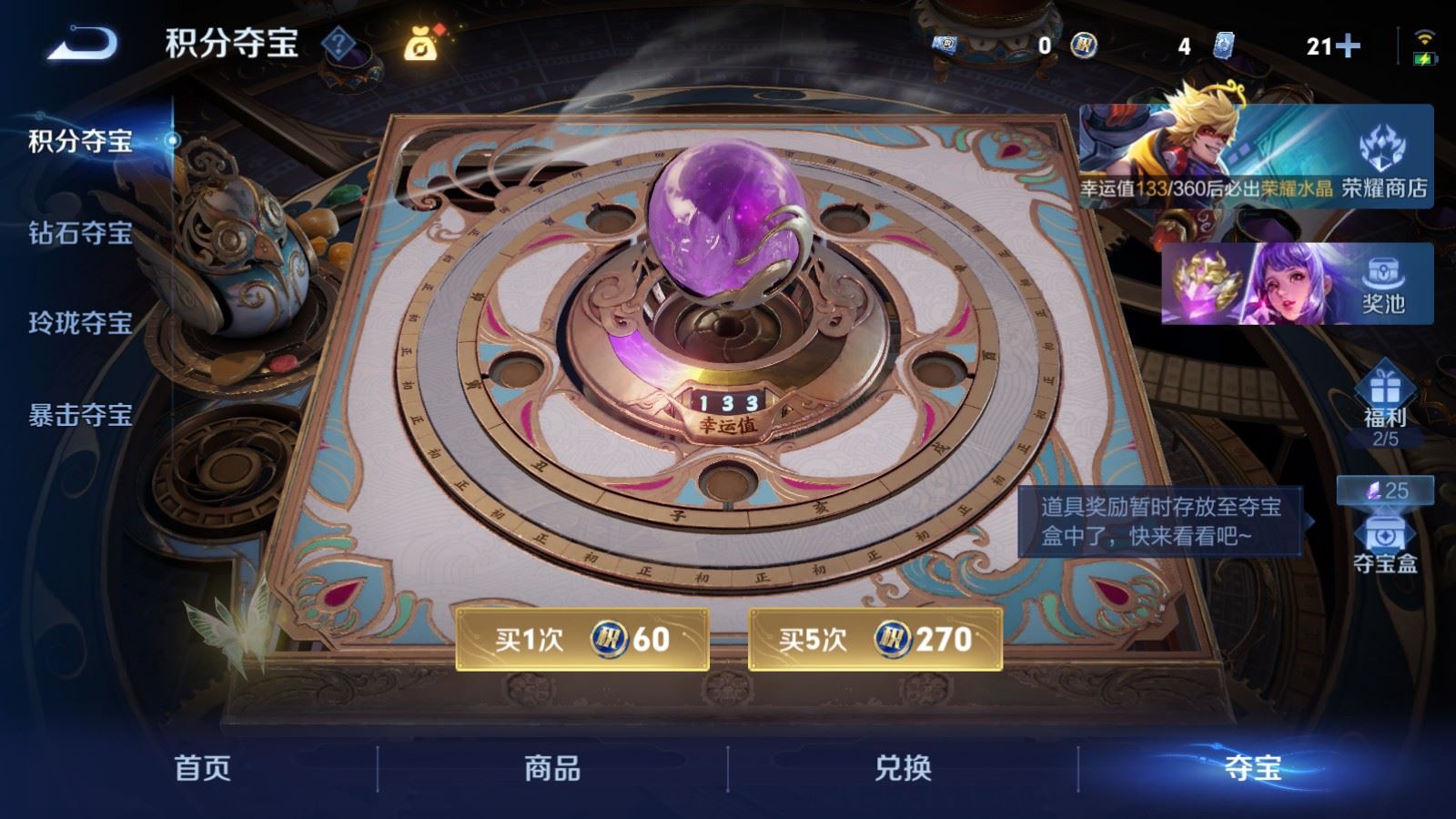 WZCMW4354068王者荣耀账号详情图15
