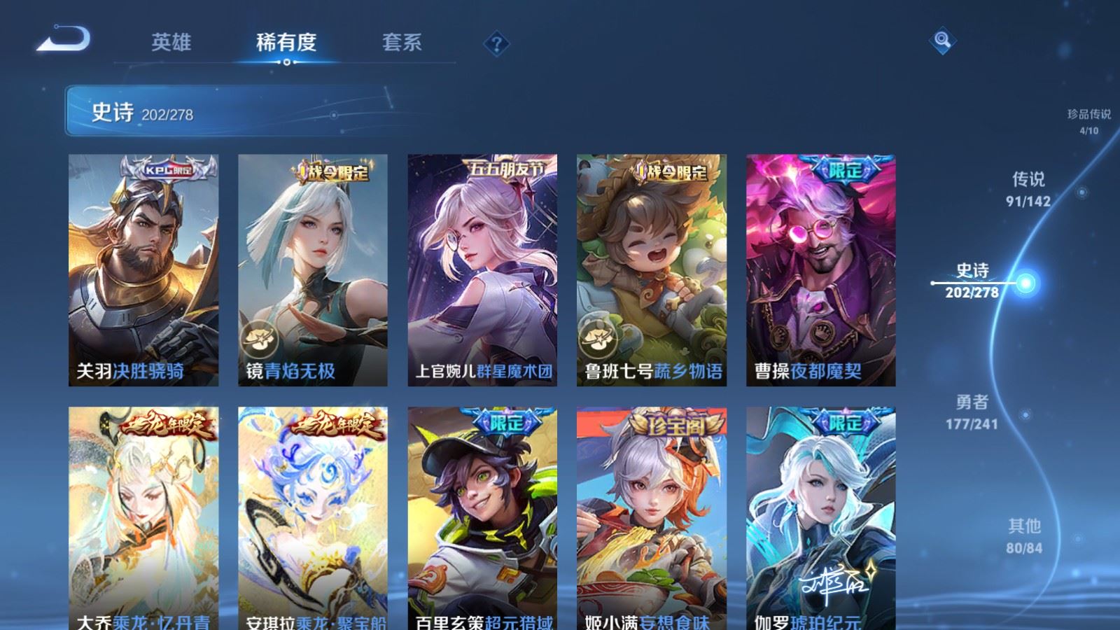WZCMW4354284王者荣耀账号详情图20
