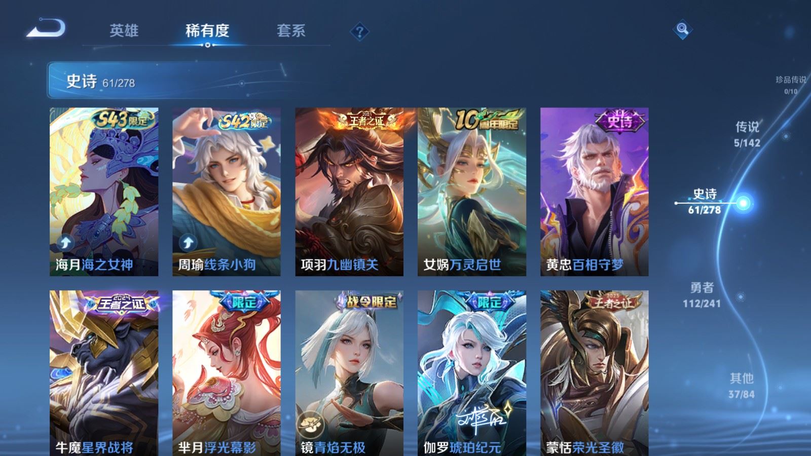 WZCMW4354403王者荣耀账号详情图7