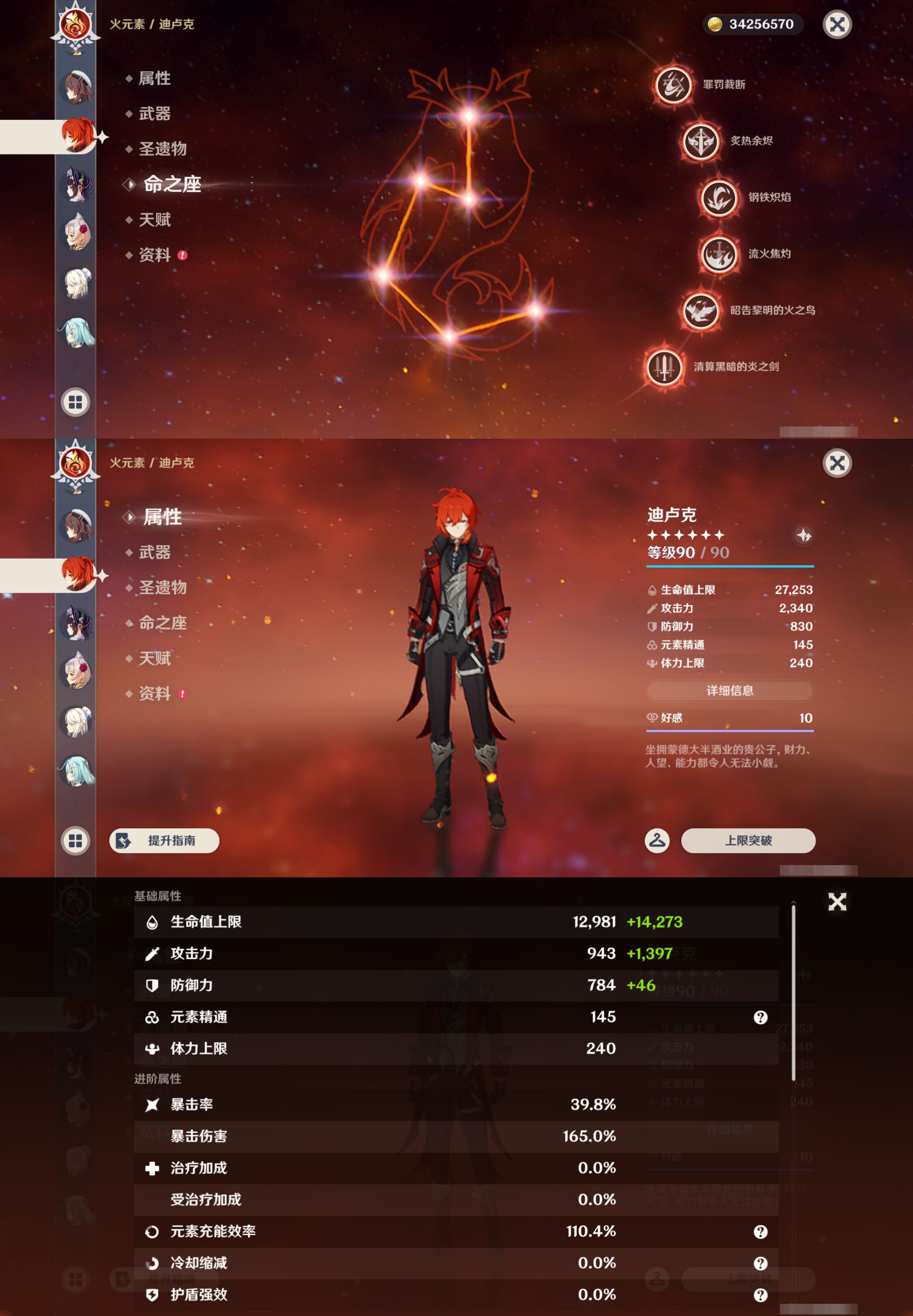 YSMK45198原神账号详情图58