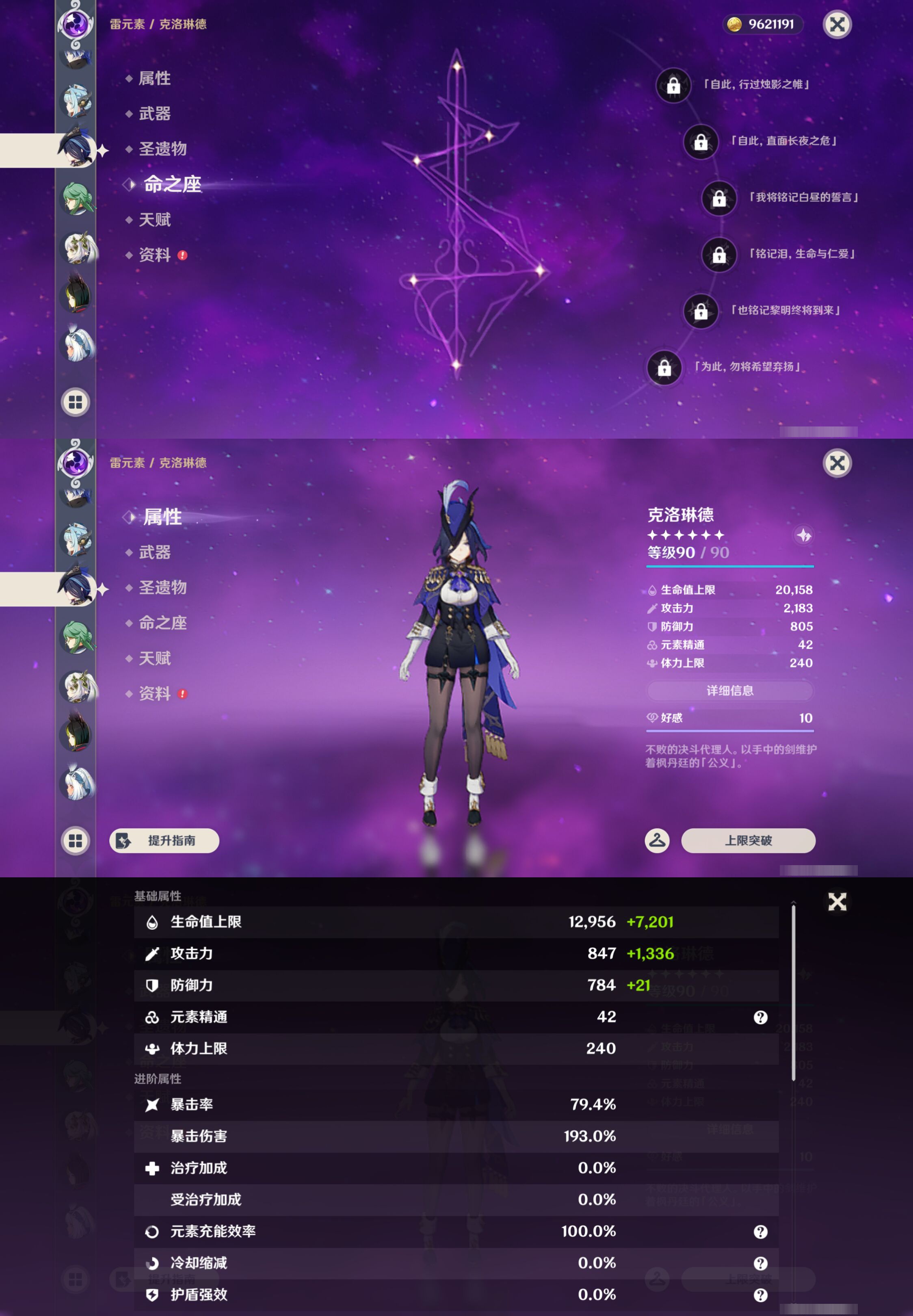YSMK45187原神账号详情图25 YSMK45187原神账号详情图25