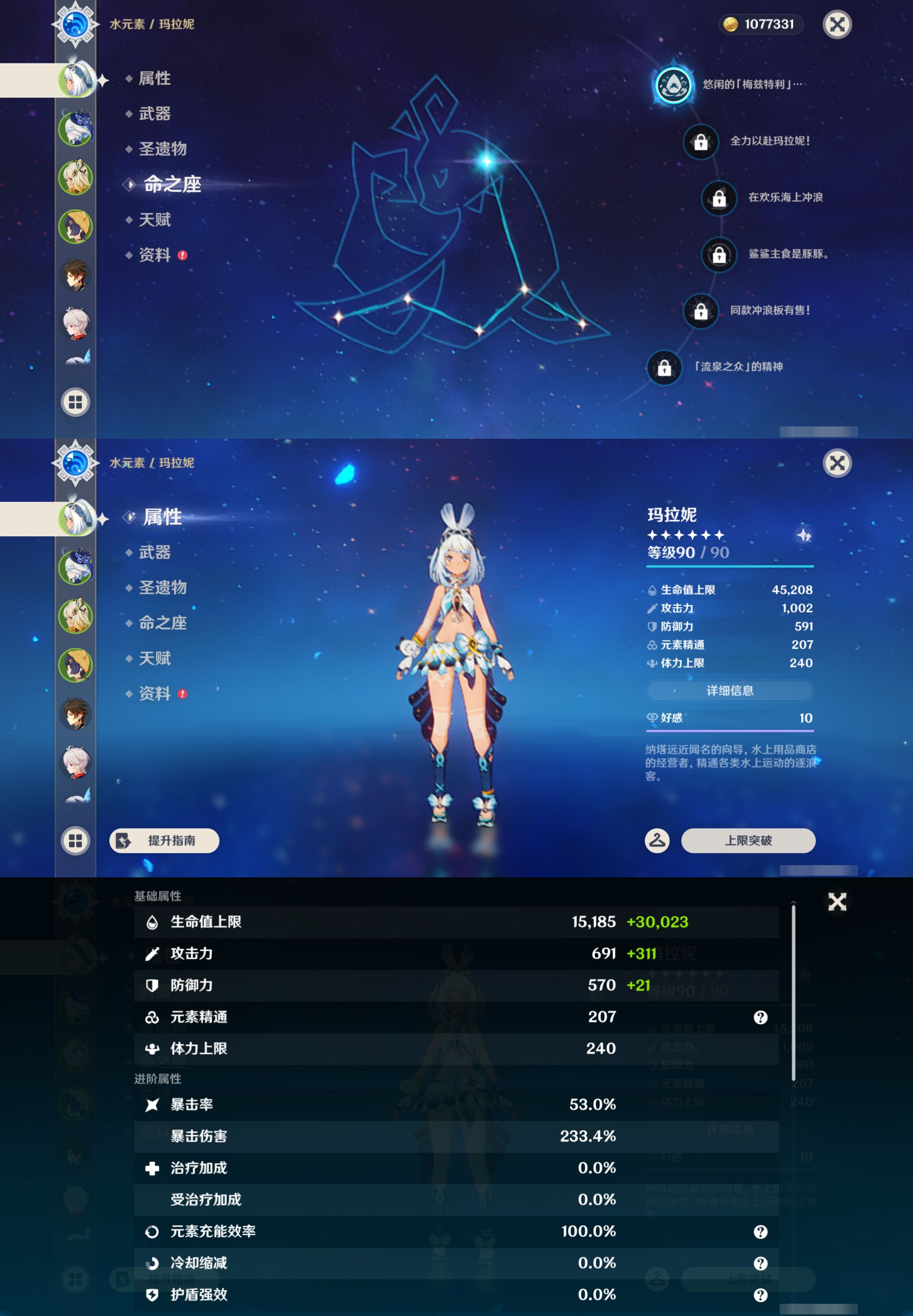 YSMK45182原神账号详情图8