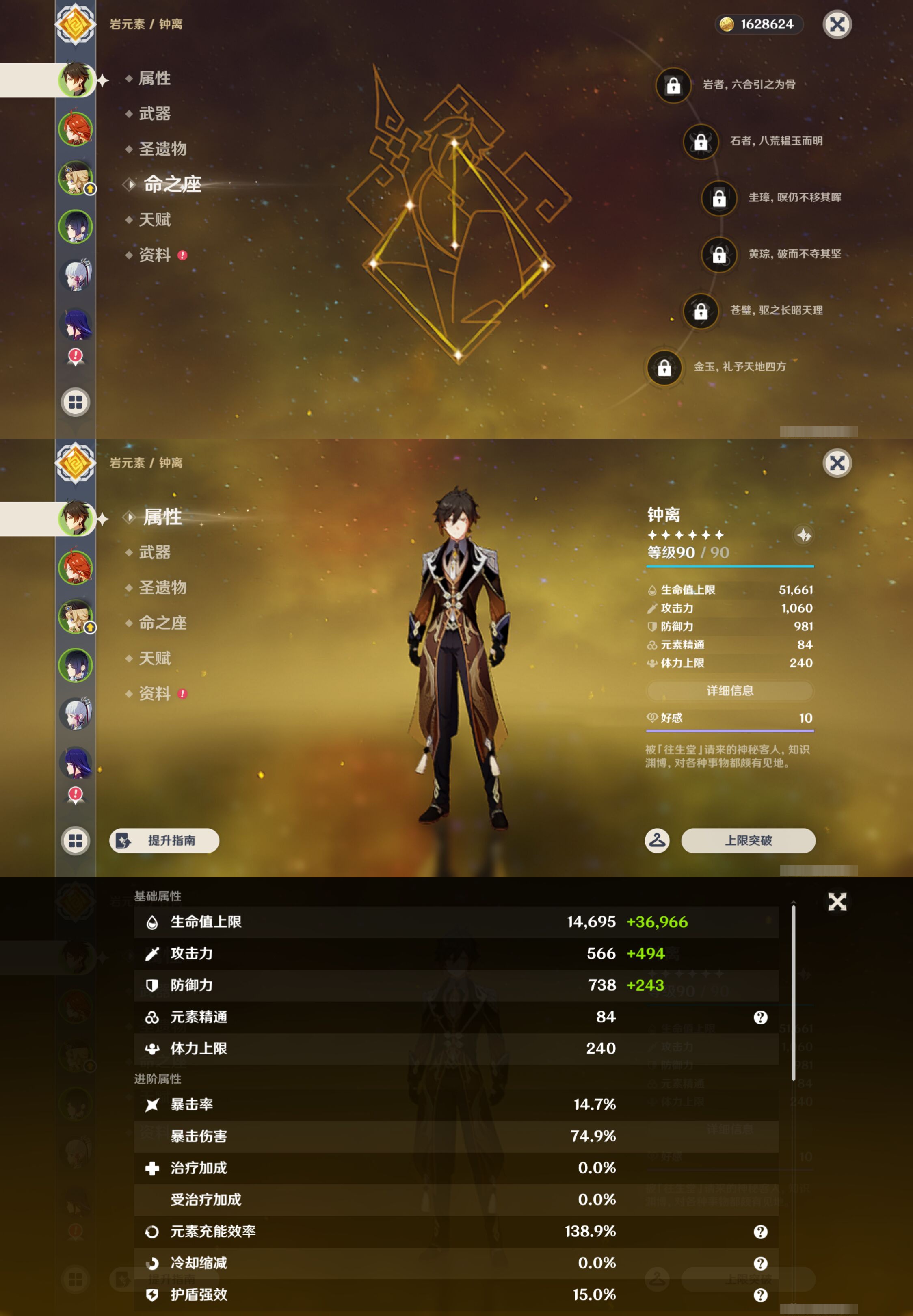 YSMK45181原神账号详情图8 YSMK45181原神账号详情图8