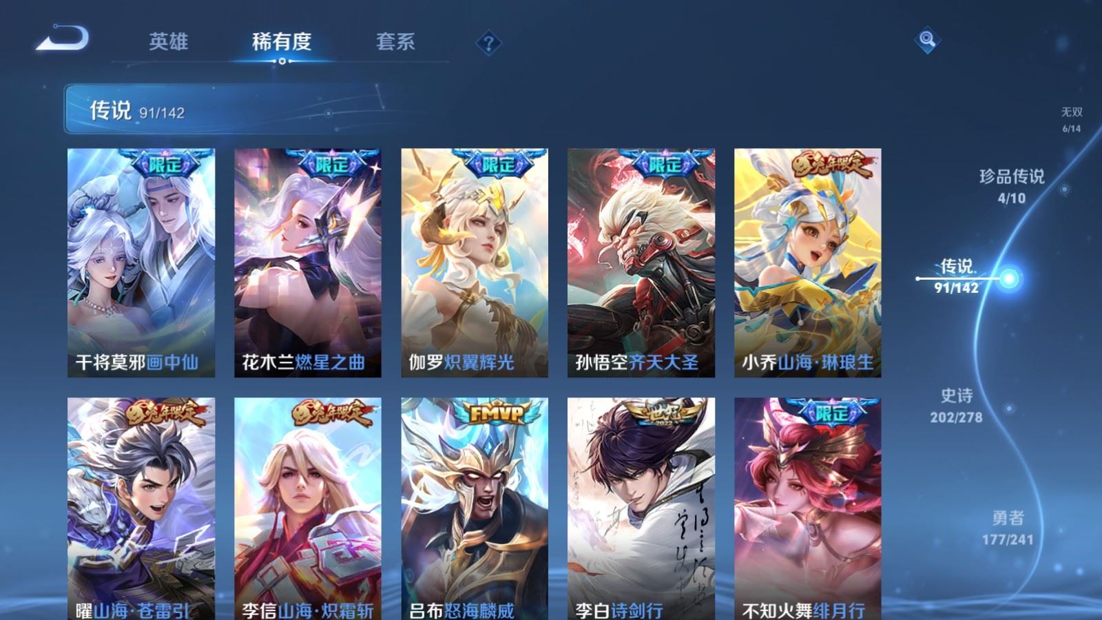 WZCMW4354284王者荣耀账号详情图10