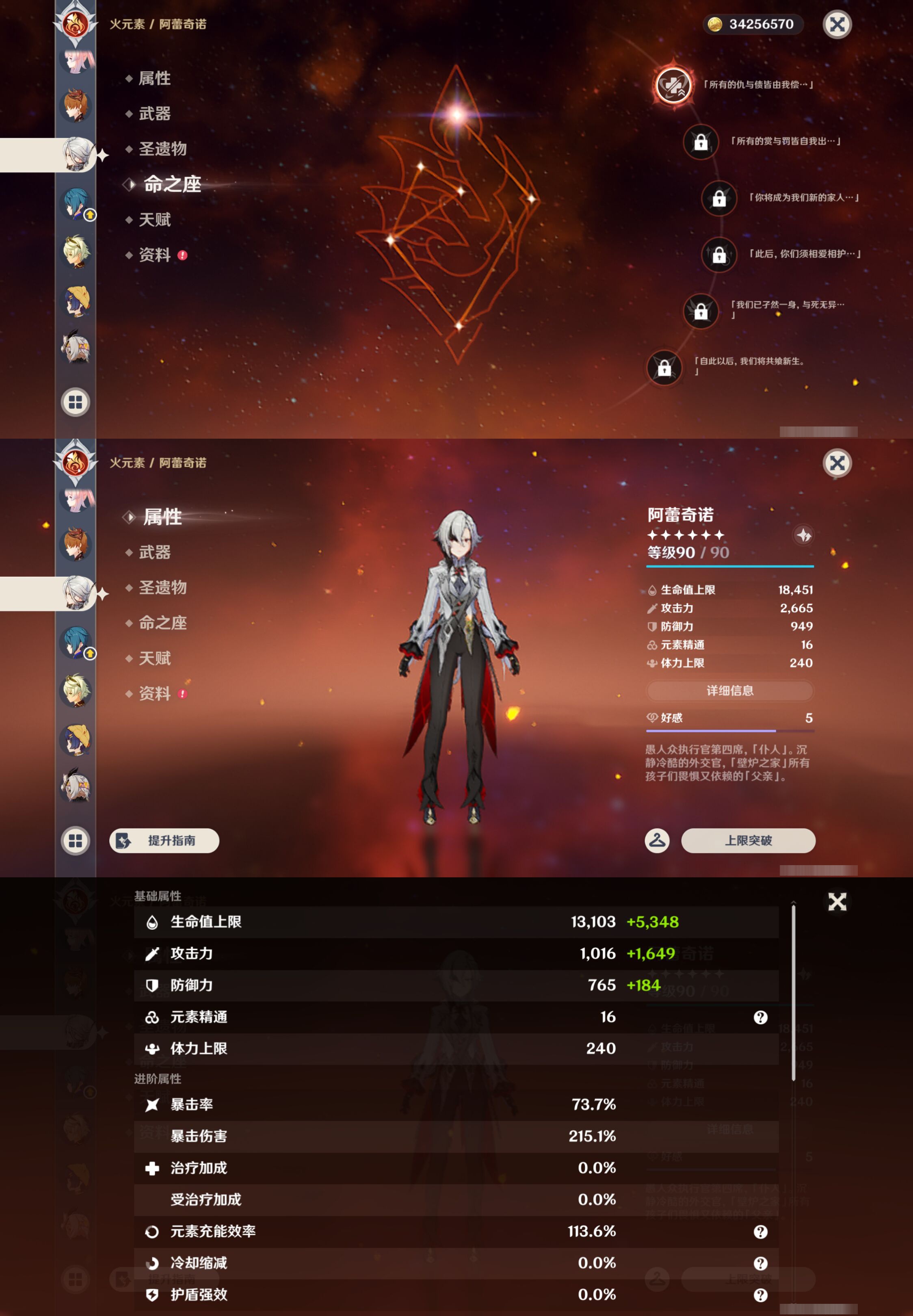 YSMK45198原神账号详情图40