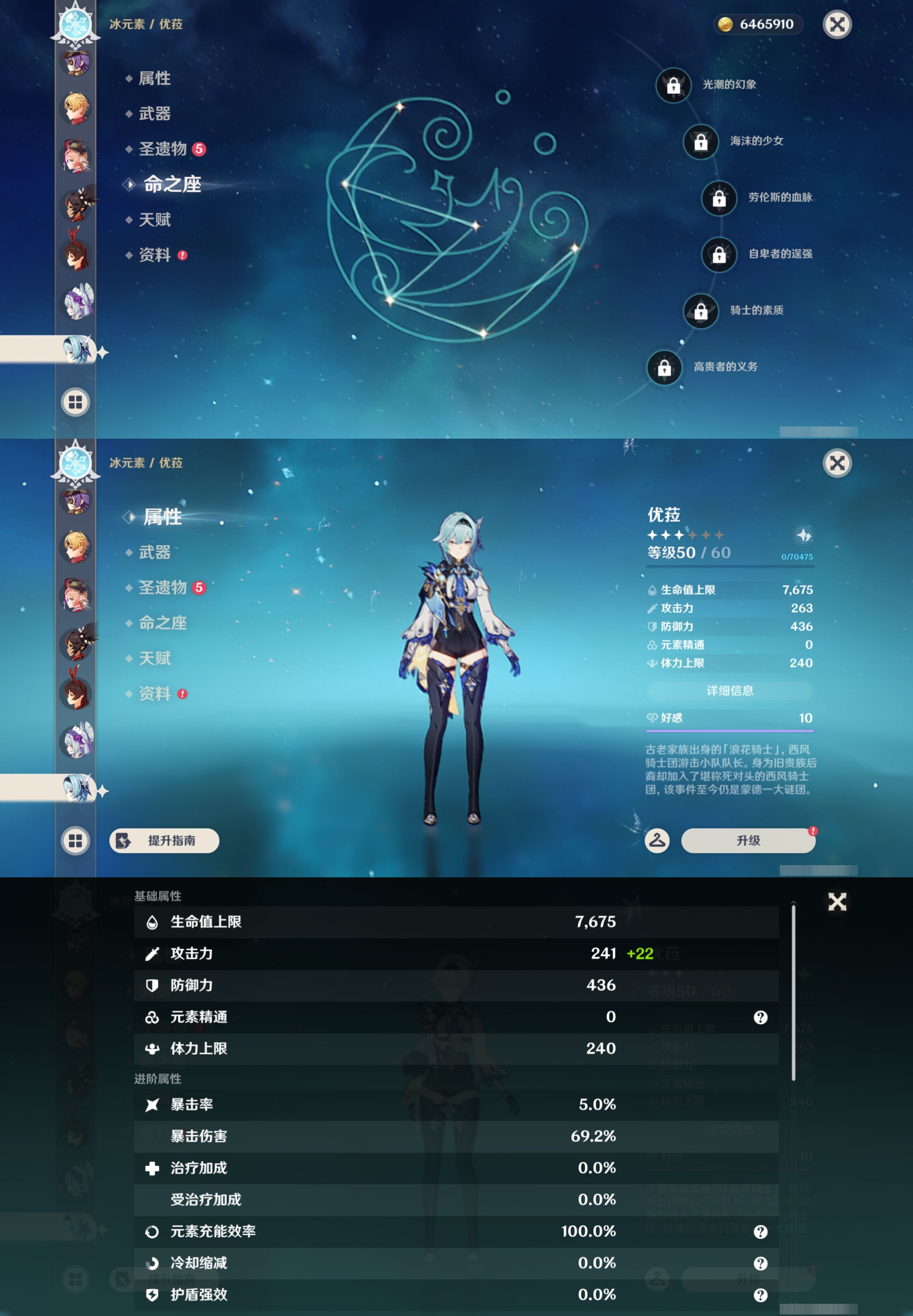 YSMK45201原神账号详情图42