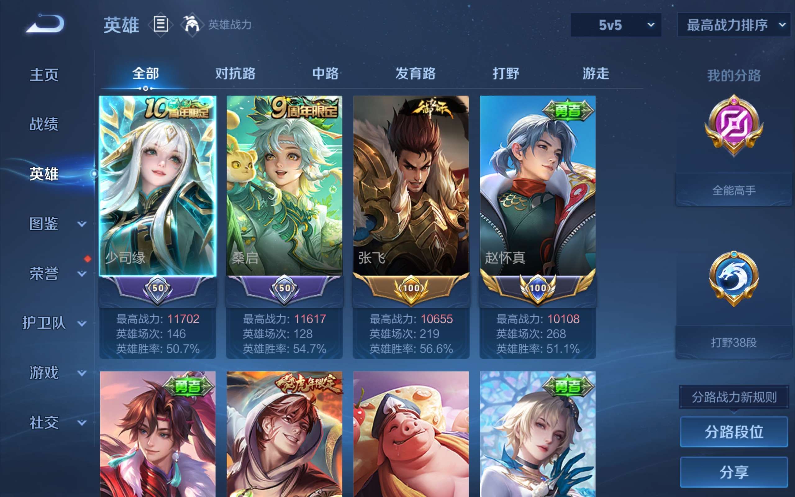WZCMW4354115王者荣耀账号详情图2