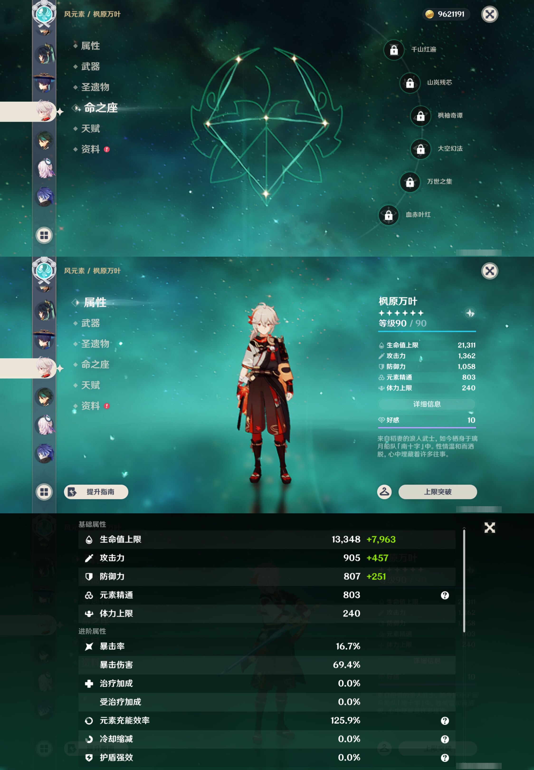 YSMK45187原神账号详情图20 YSMK45187原神账号详情图20