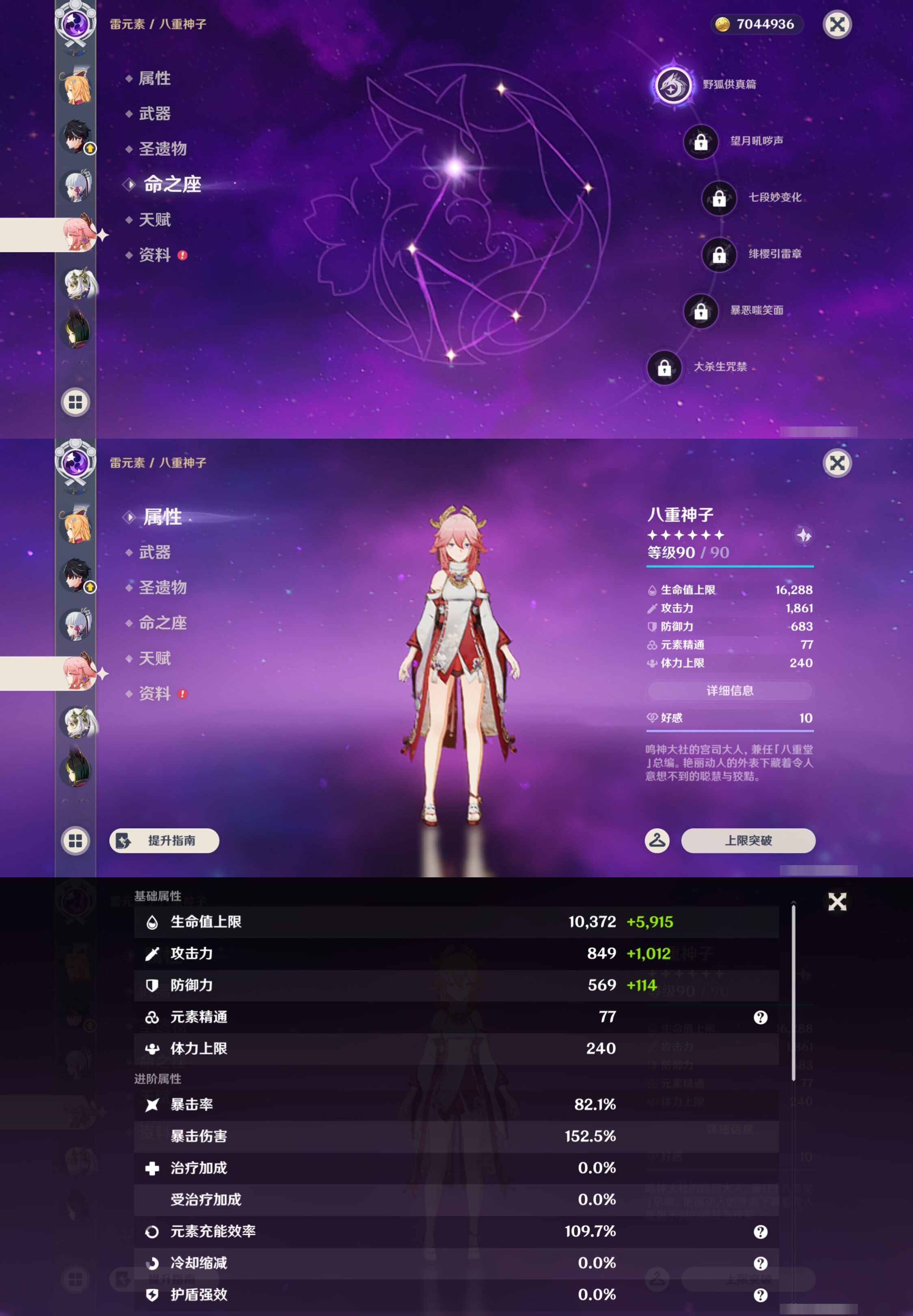 YSMK45175原神账号详情图16 YSMK45175原神账号详情图16