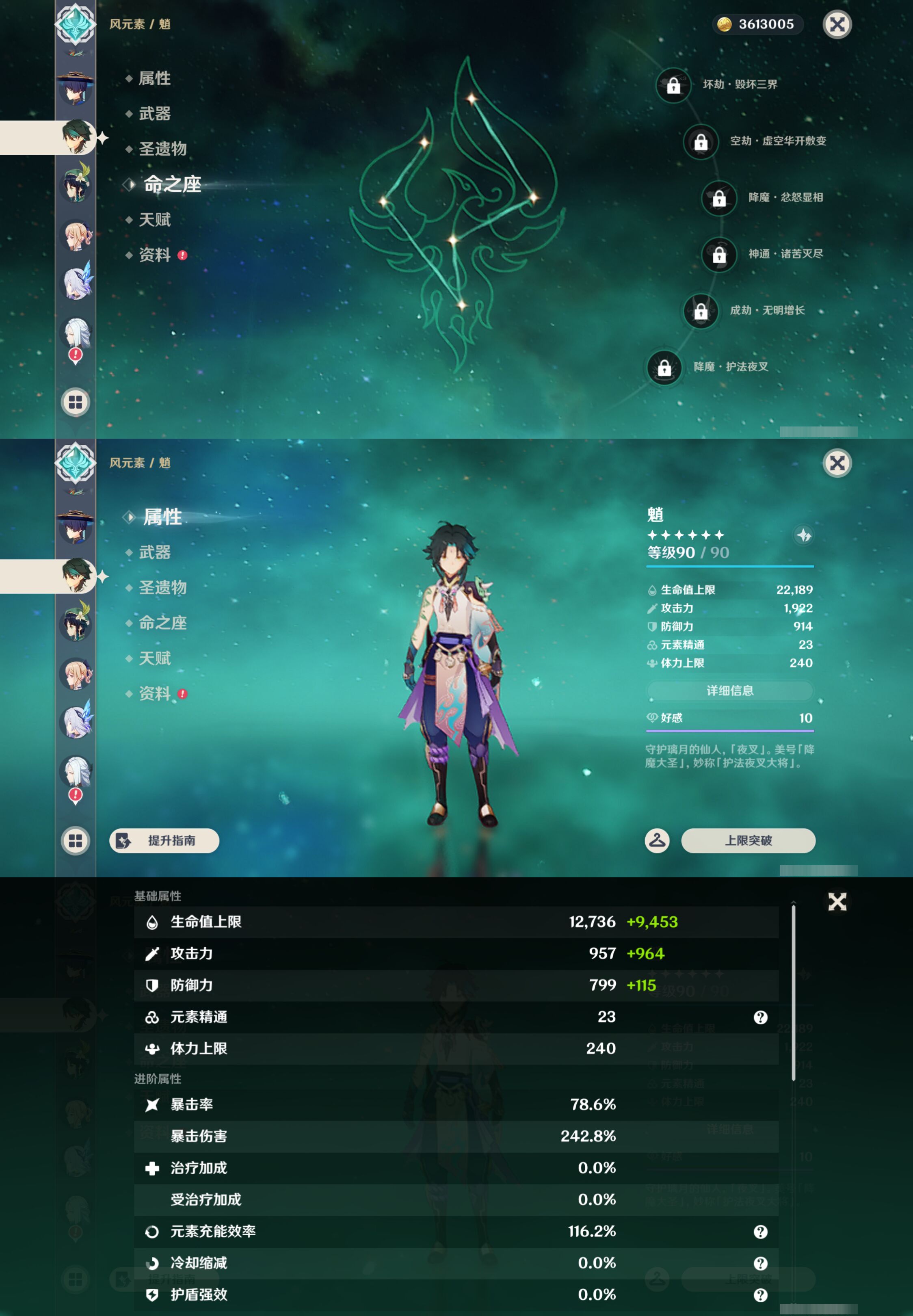 YSMK45200原神账号详情图15