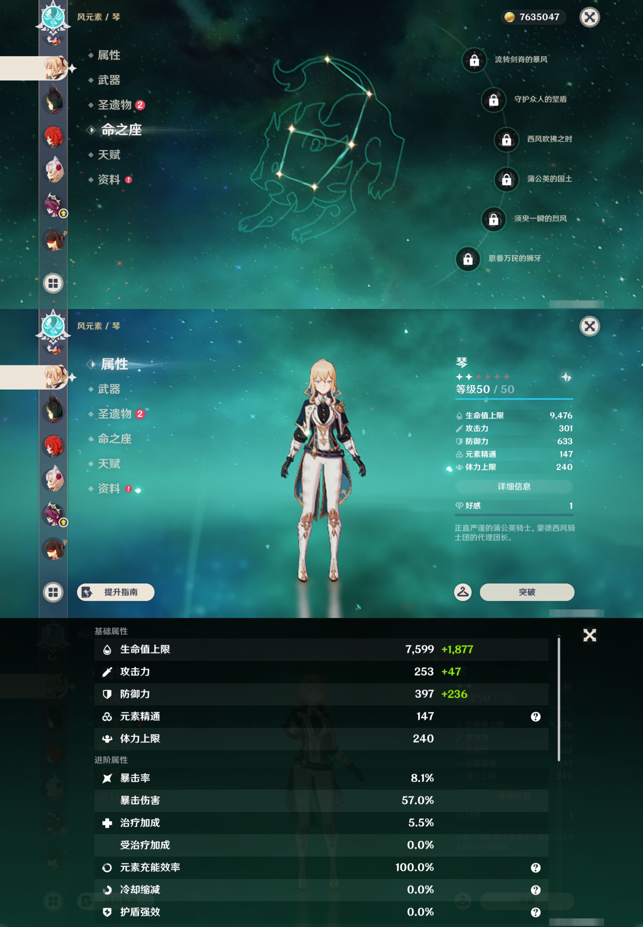 YSMK45192原神账号详情图14