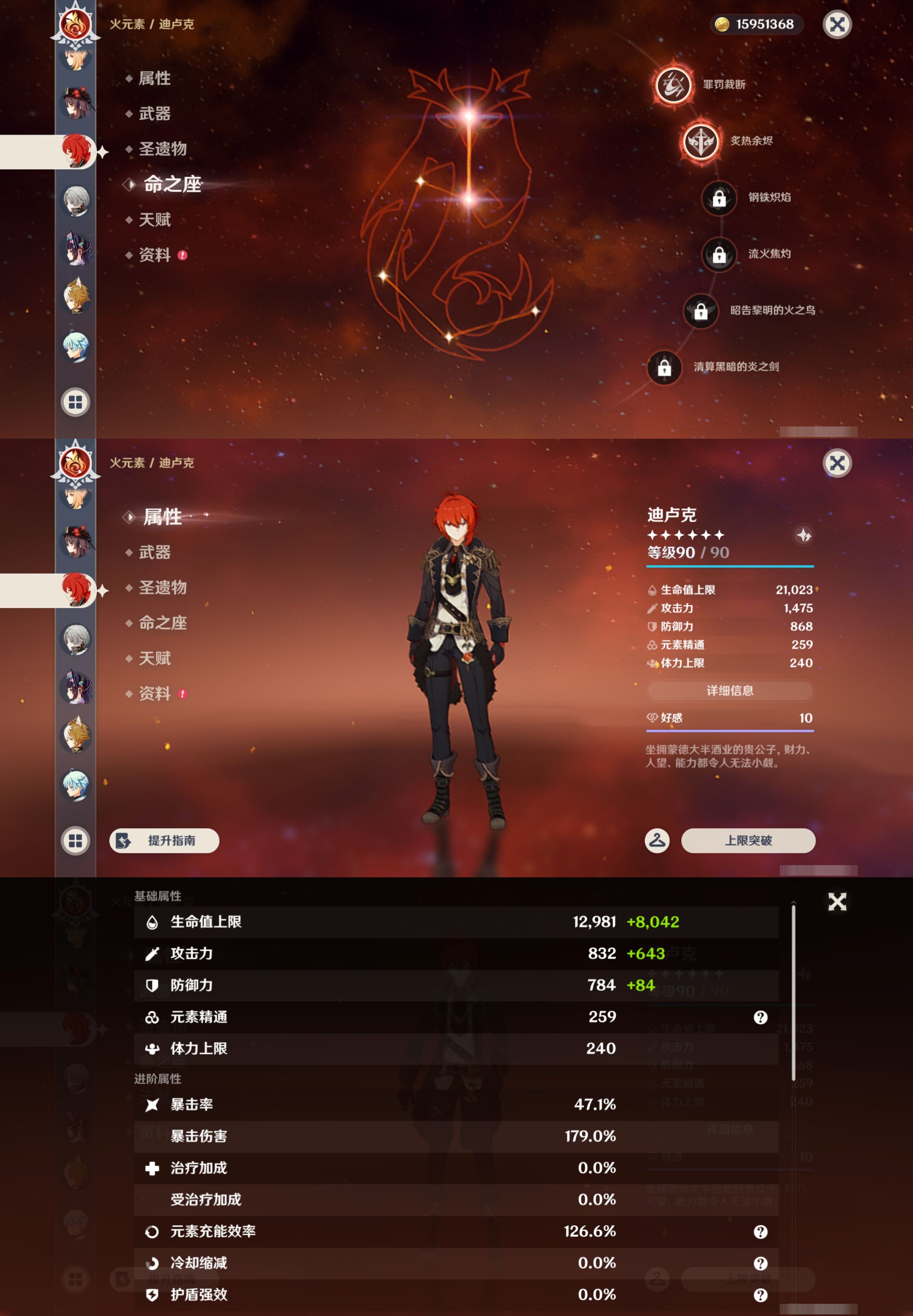 YSMK45177原神账号详情图32