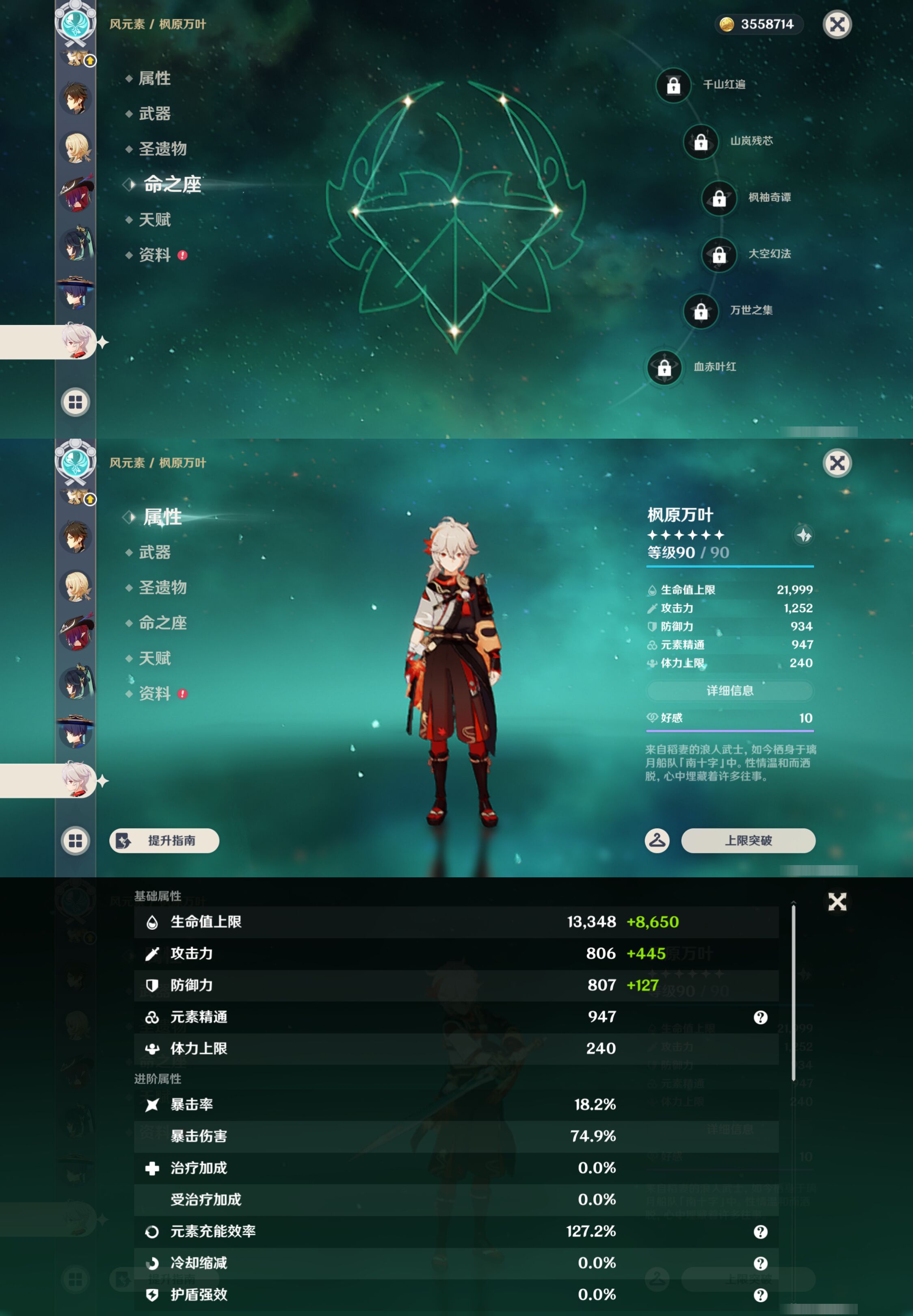 账号详情图片