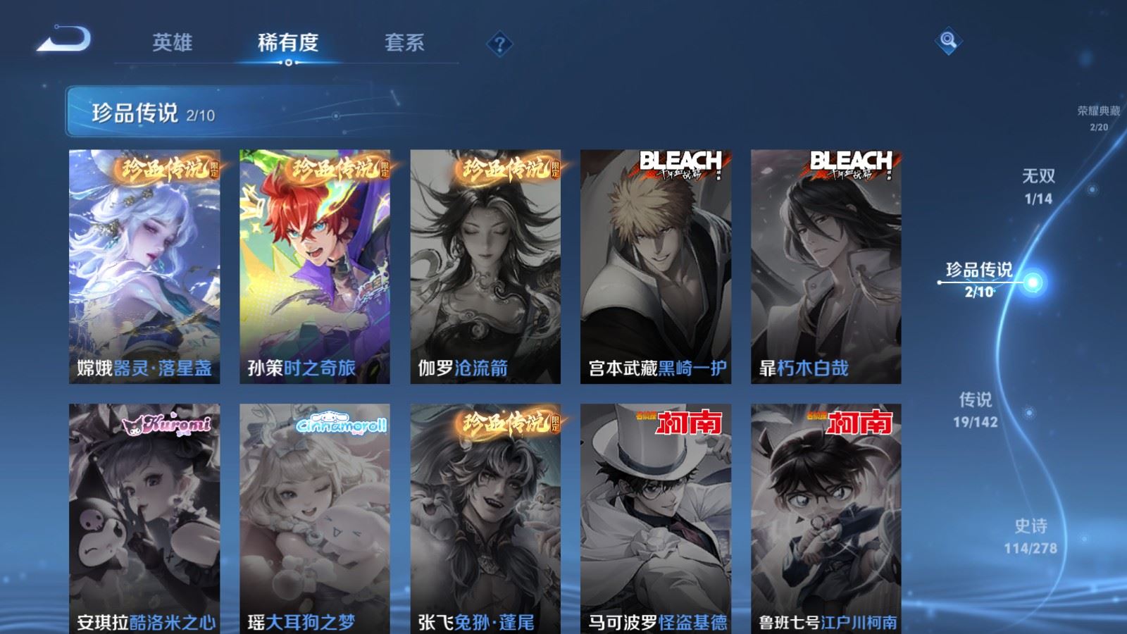WZCMW4354089王者荣耀账号详情图9