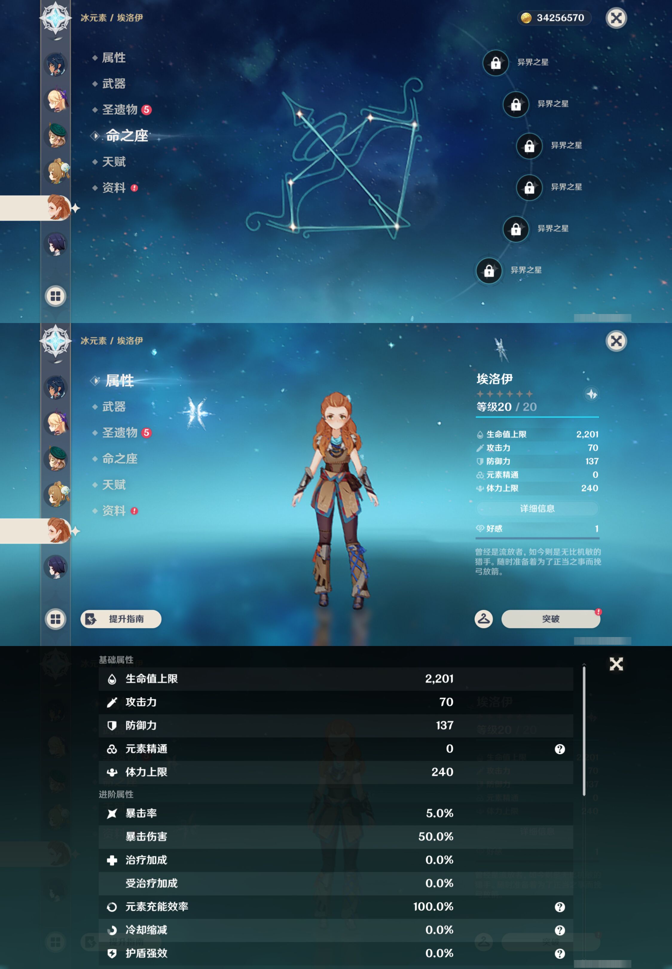 YSMK45198原神账号详情图70