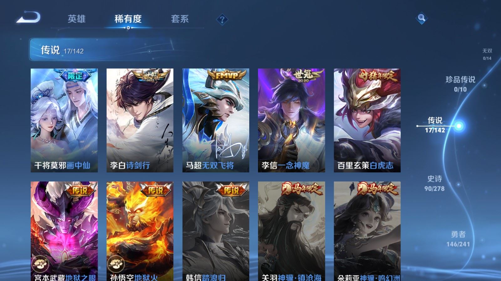 WZCMW4354352王者荣耀账号详情图7 WZCMW4354352王者荣耀账号详情图7