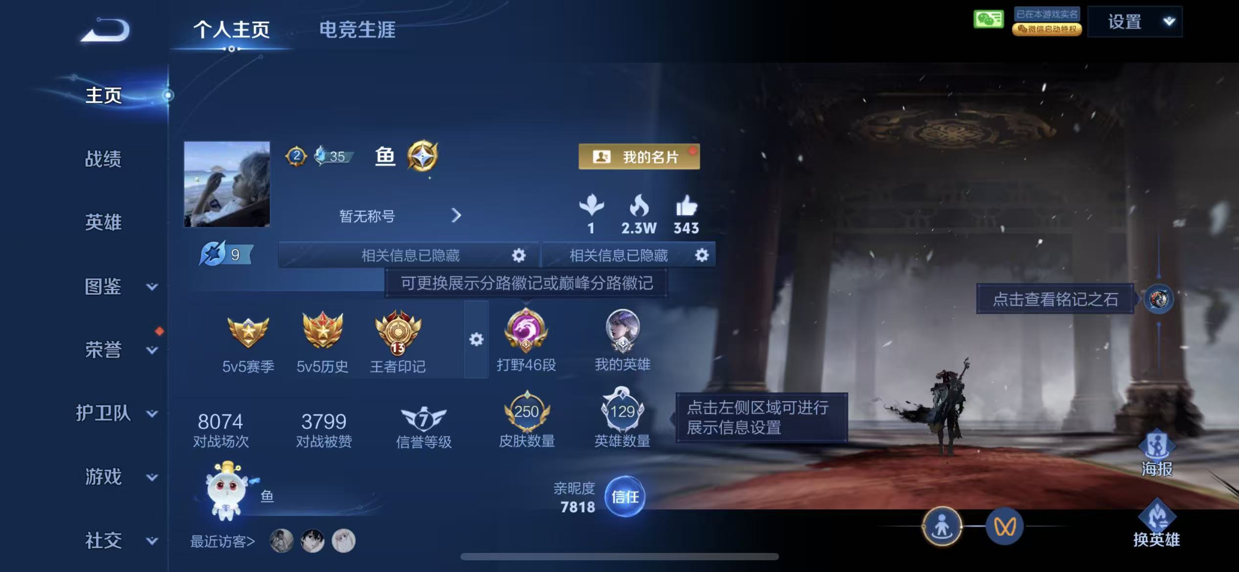 WZCMW4351629王者荣耀账号详情图1
