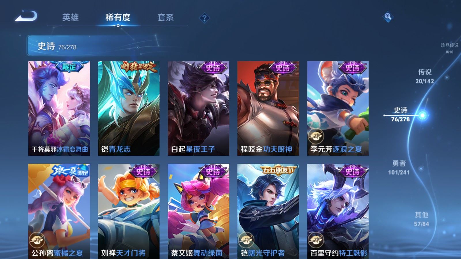 WZCMW4354419王者荣耀账号详情图13