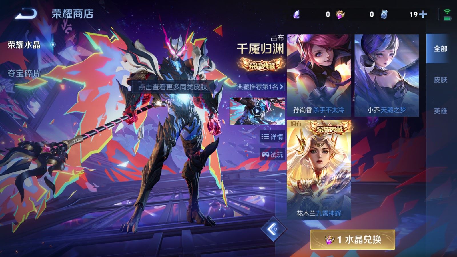 WZCMW4354374王者荣耀账号详情图22