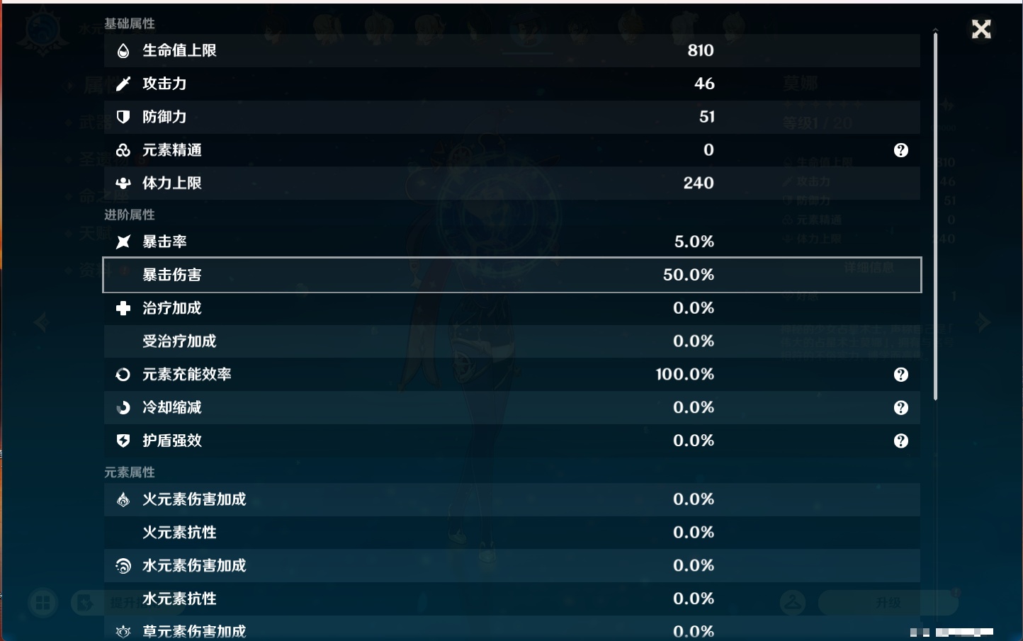 YSMK45171原神账号详情图39