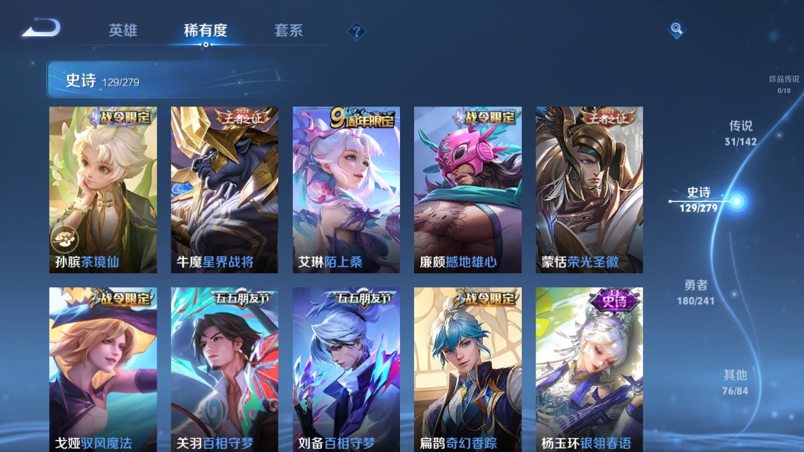 WZCMW4353956王者荣耀账号详情图13