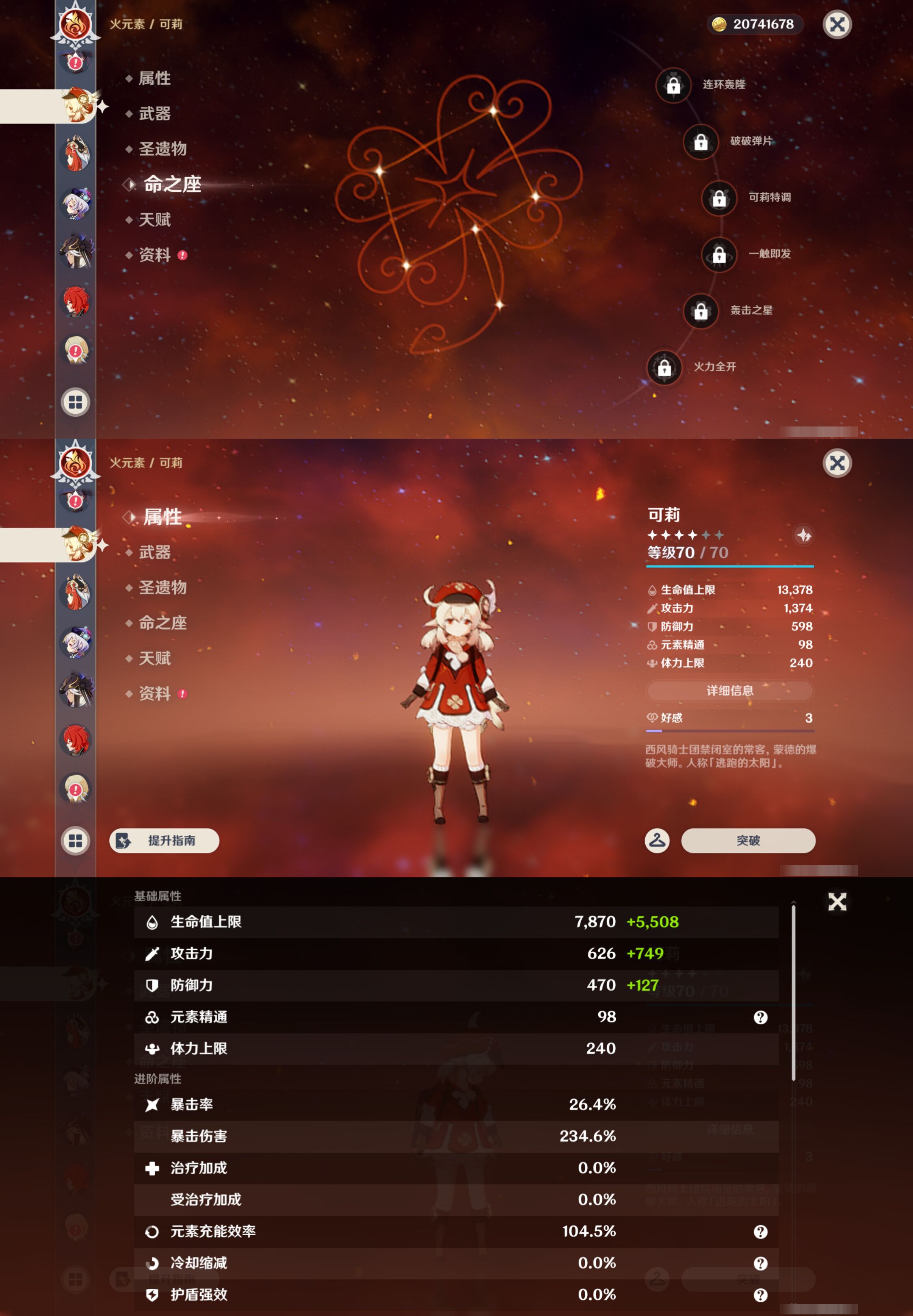 YSMK45172原神账号详情图26